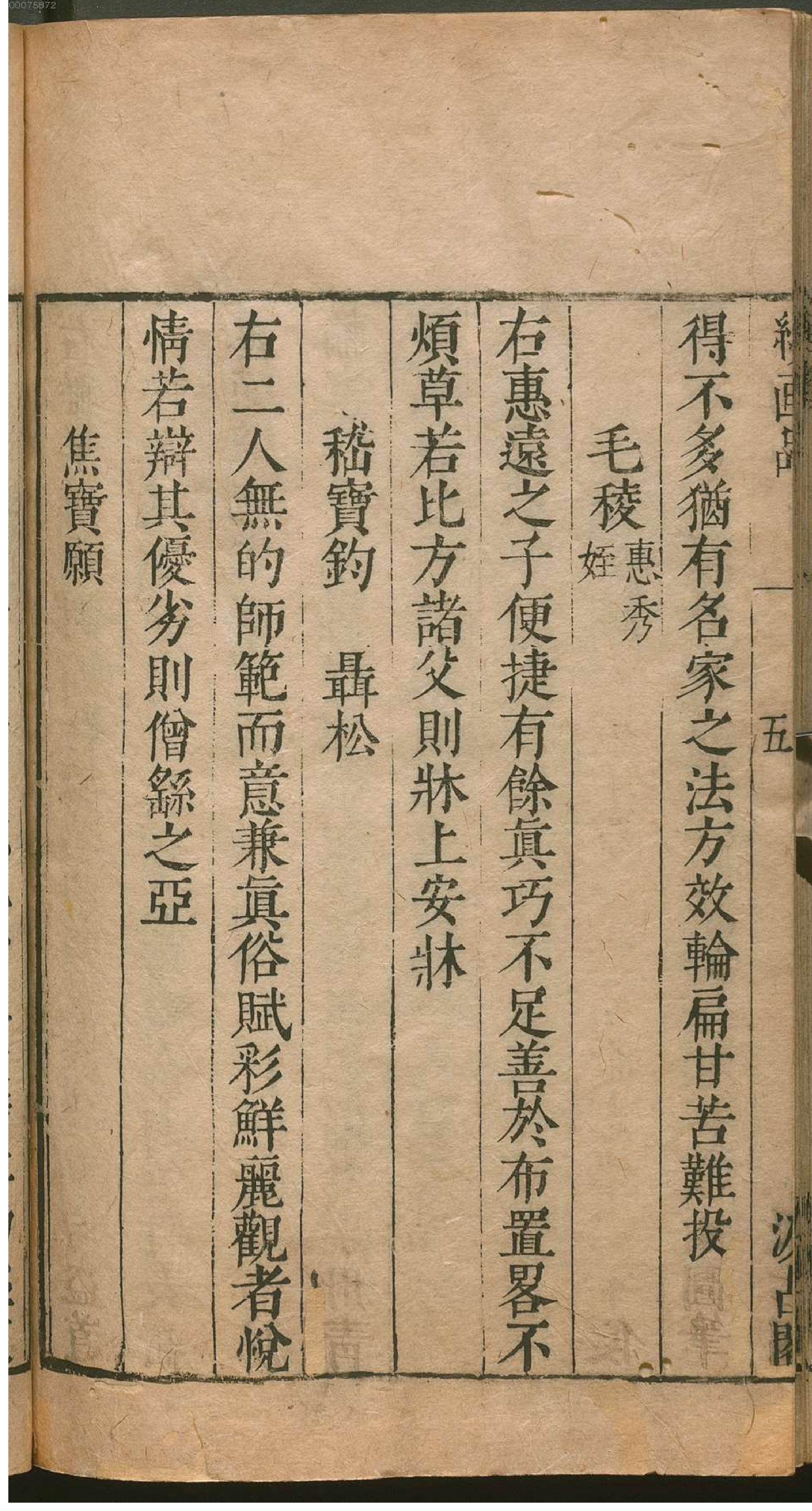 续画品.pdf_第11页