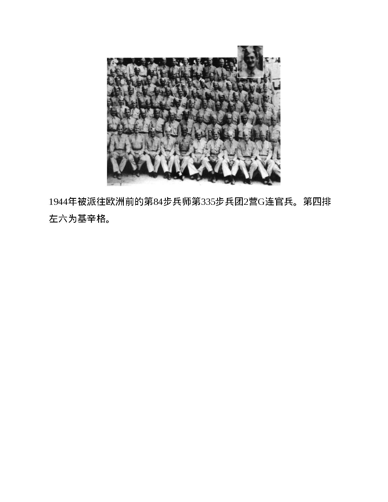 自然心听书（周日）-《基辛格》原书 理1想主1义者.pdf_第8页