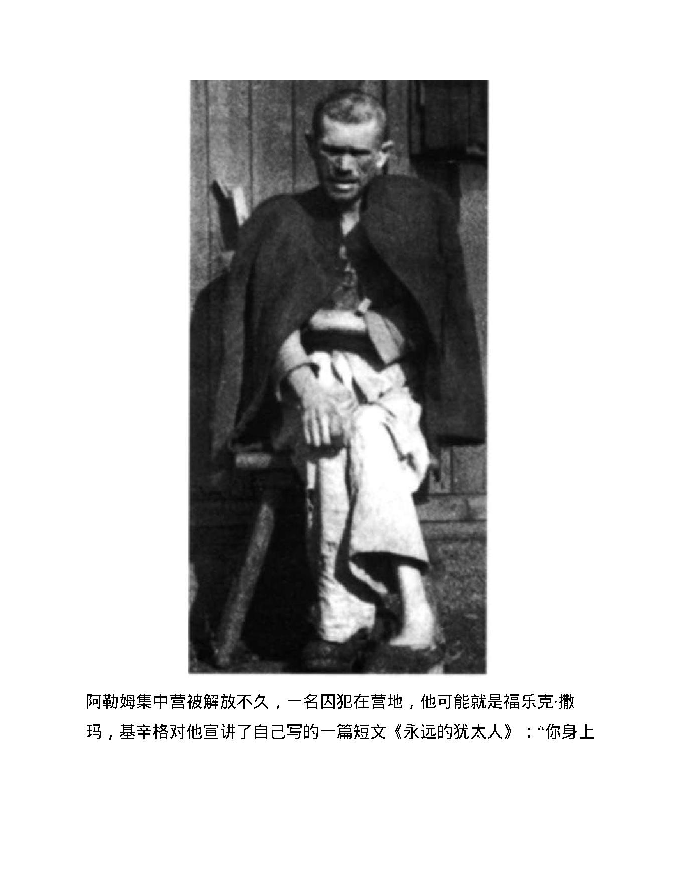 自然心听书（周日）-《基辛格》原书 理1想主1义者.pdf_第11页