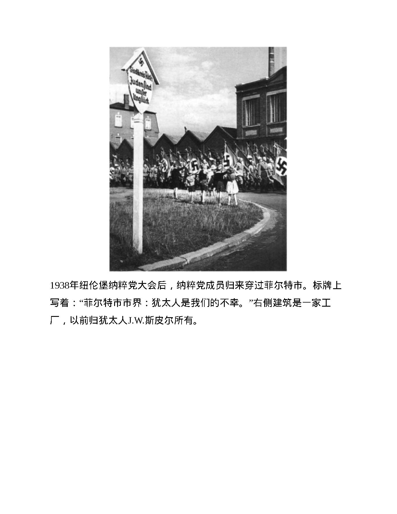 自然心听书（周日）-《基辛格》原书 理1想主1义者.pdf_第6页