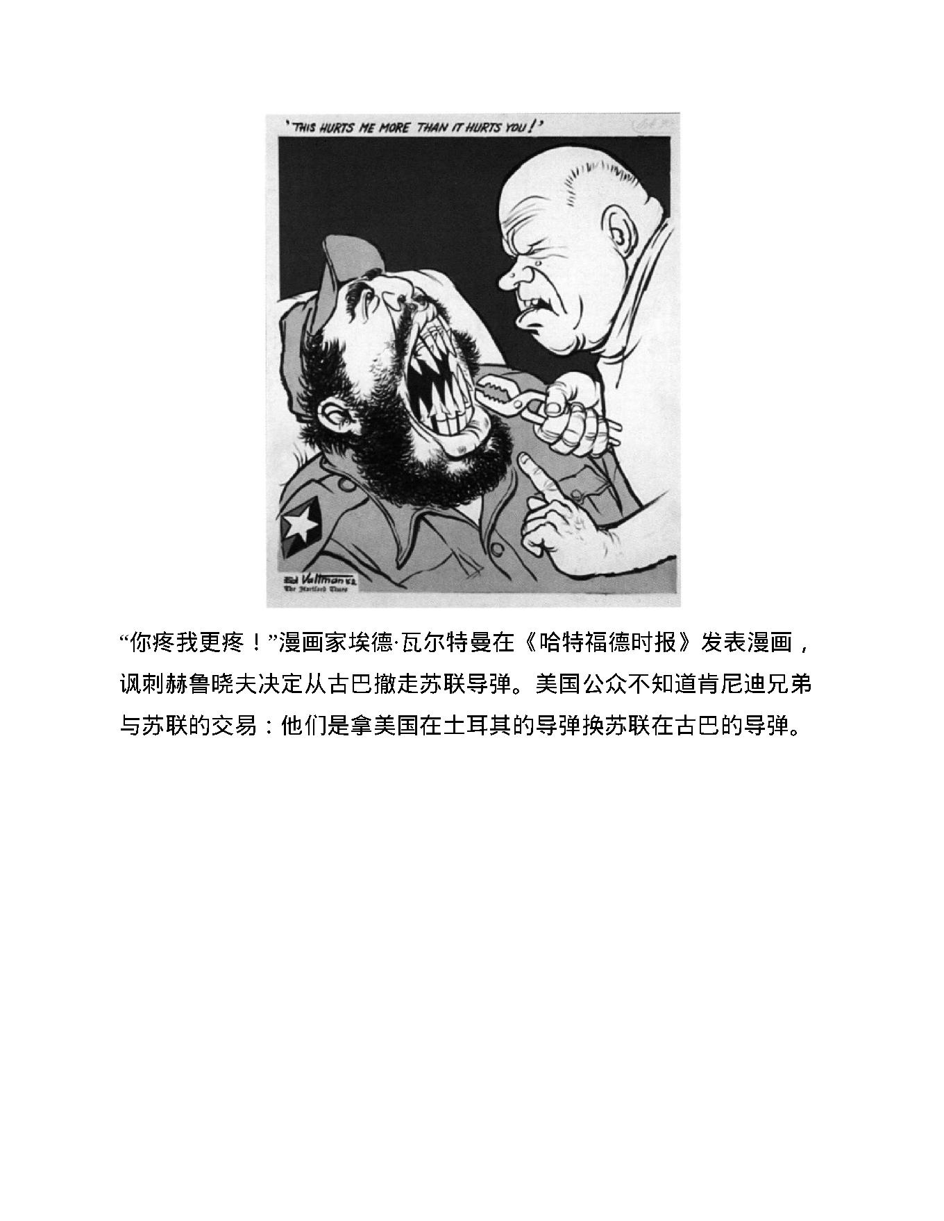 自然心听书（周日）-《基辛格》原书 理1想主1义者.pdf_第21页