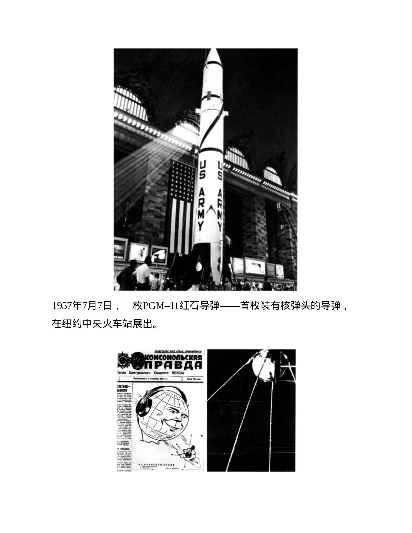 自然心听书（周日）-《基辛格》原书 理1想主1义者.pdf_第16页