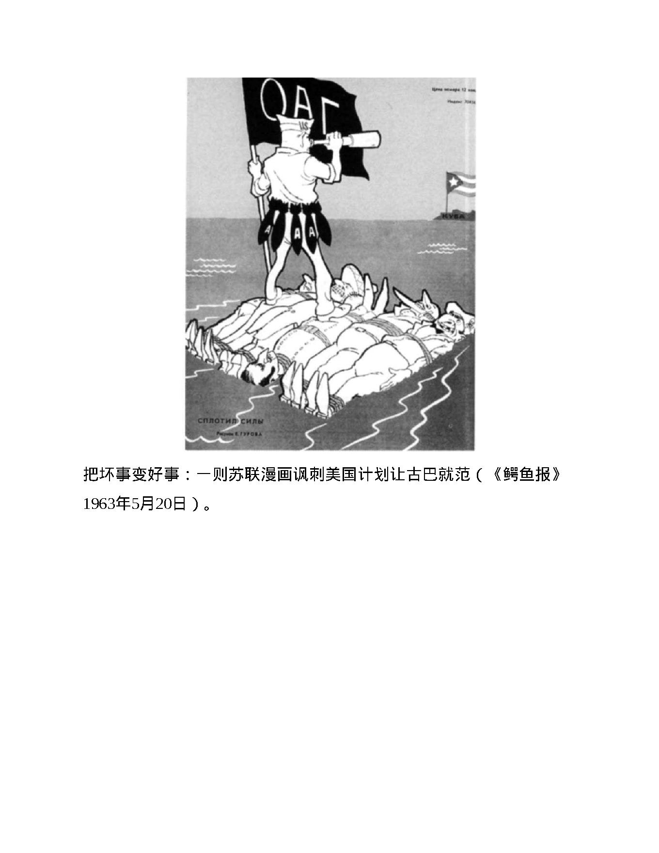 自然心听书（周日）-《基辛格》原书 理1想主1义者.pdf_第22页