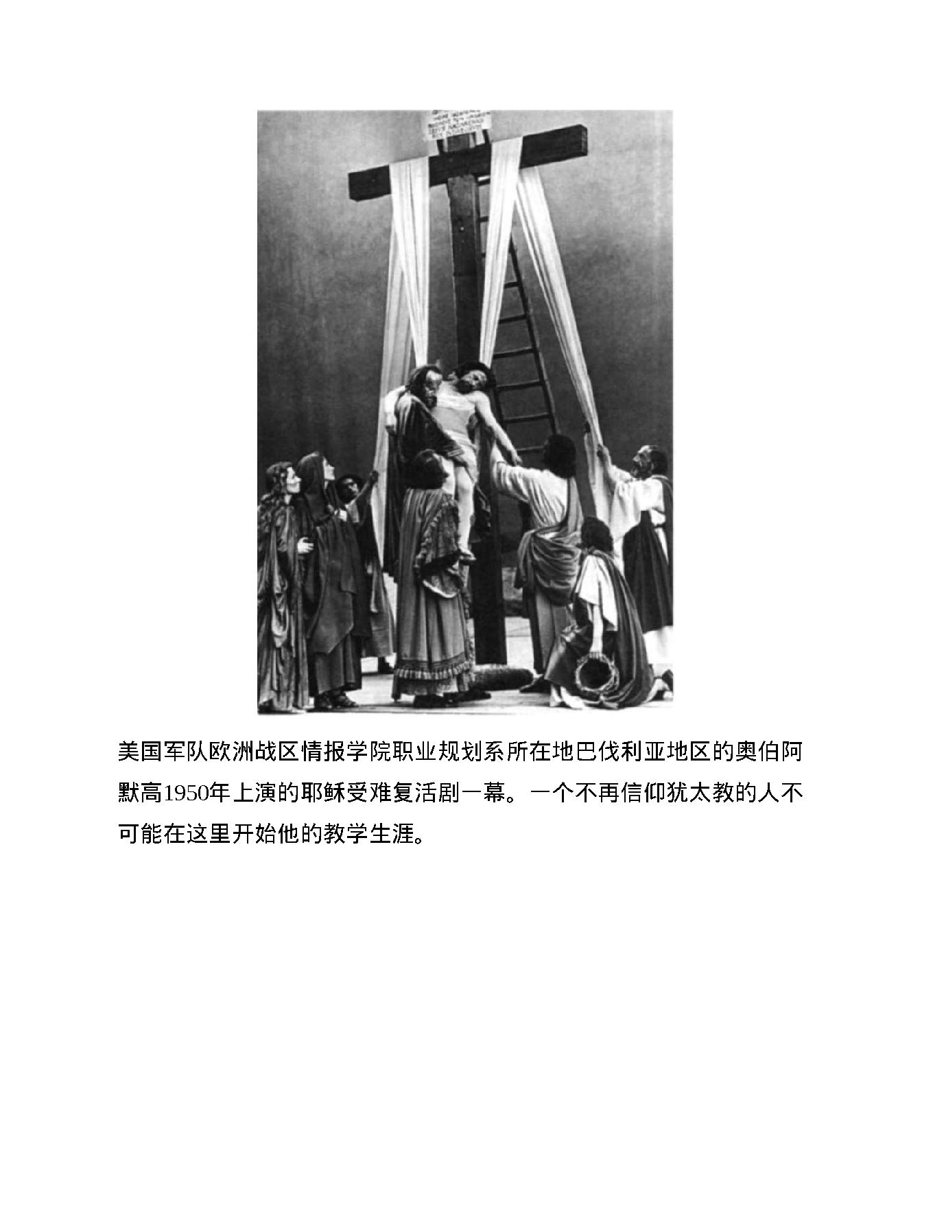 自然心听书（周日）-《基辛格》原书 理1想主1义者.pdf_第13页