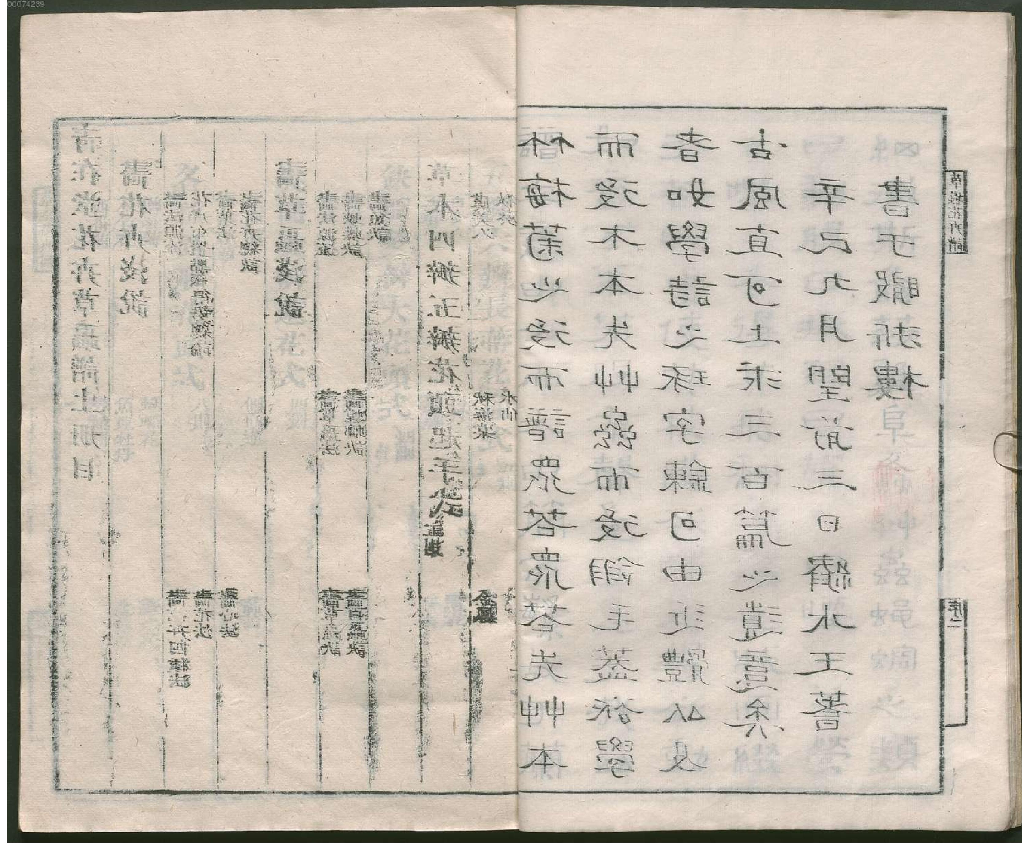 芥子园画传三集.pdf_第23页