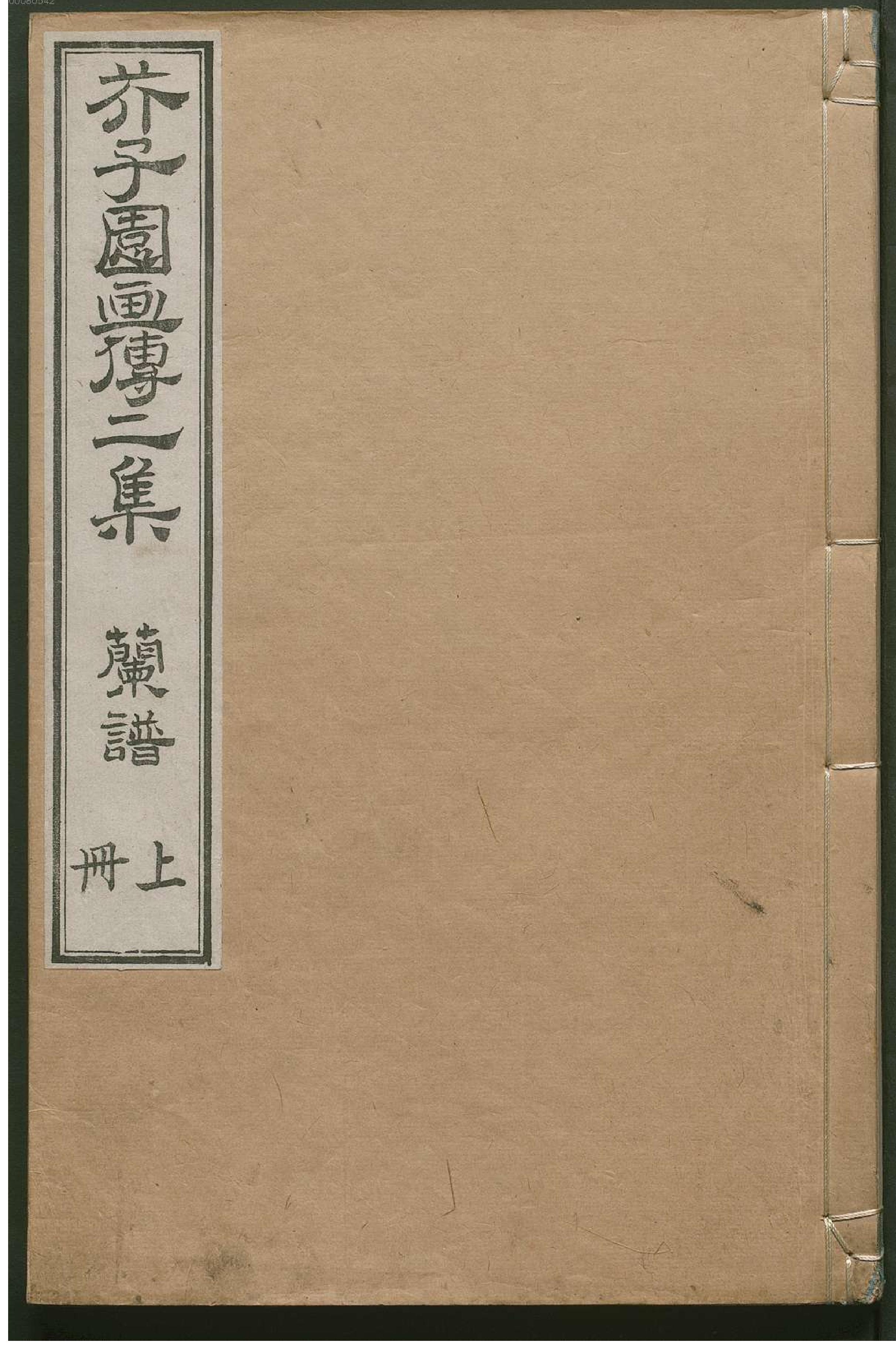 芥子园画传二集.pdf_第2页