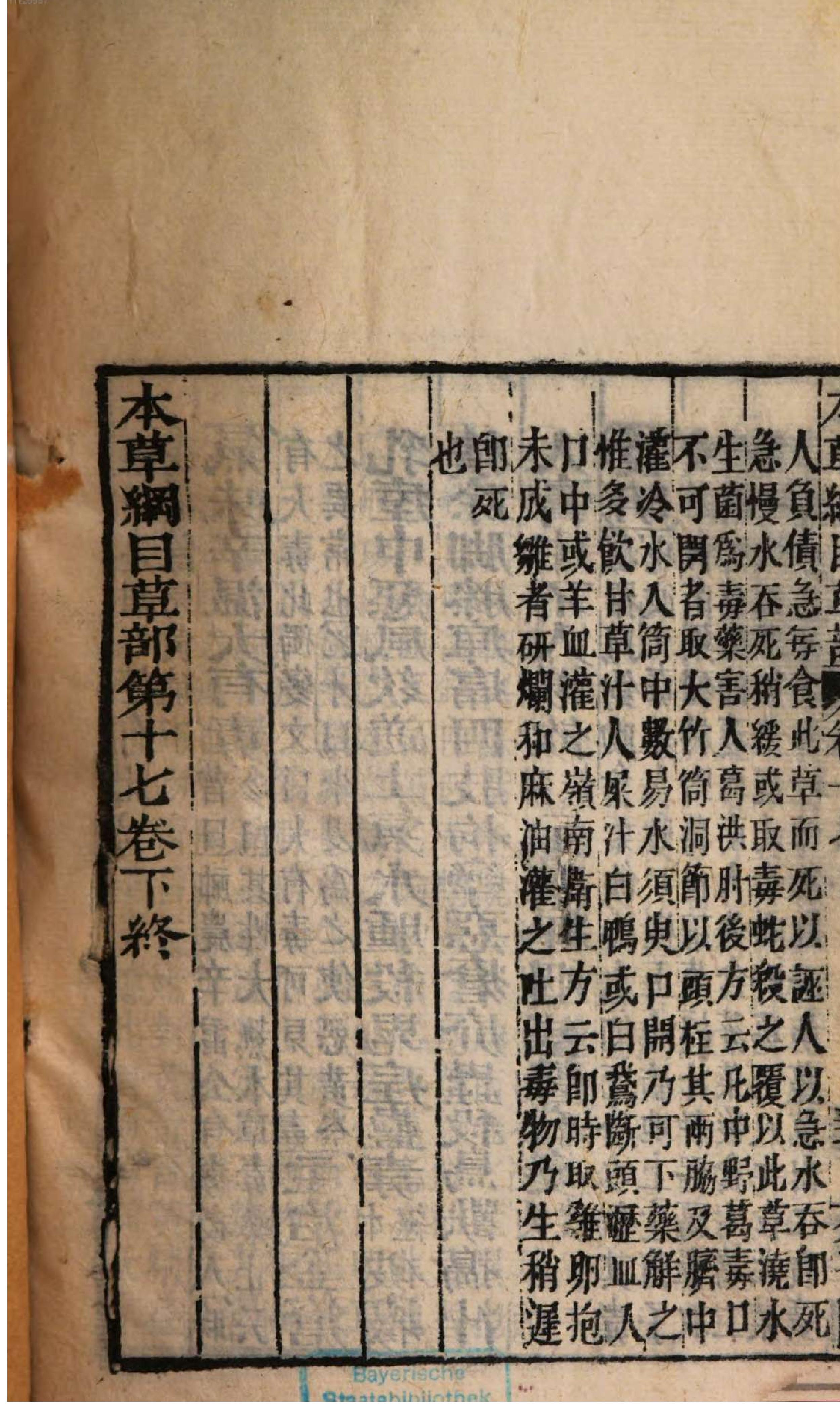 芥子园重订本草纲目. 4, 4 ce _ ch. 13-17.pdf_第10页