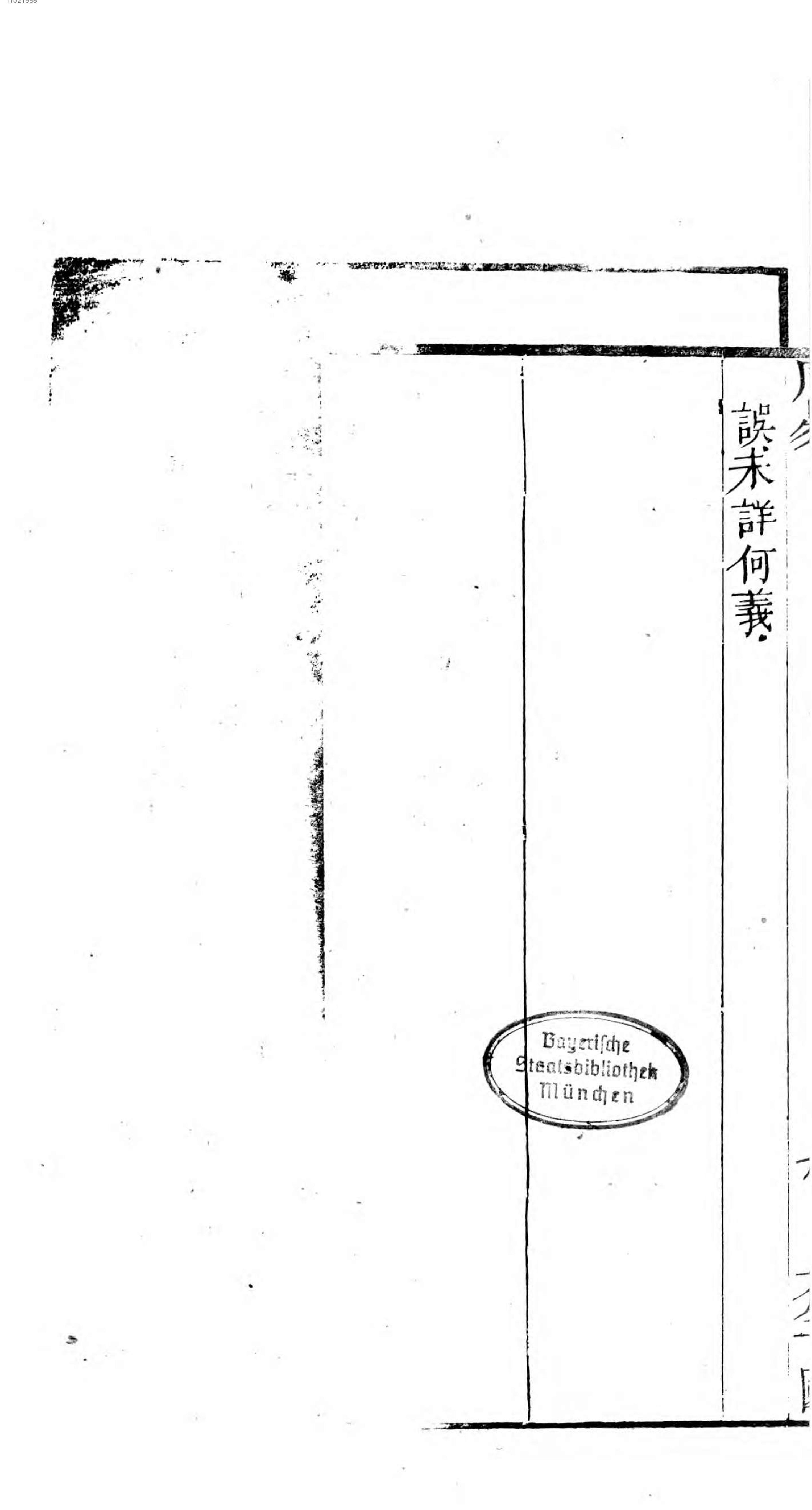 芥子园重订监本易经.pdf_第10页