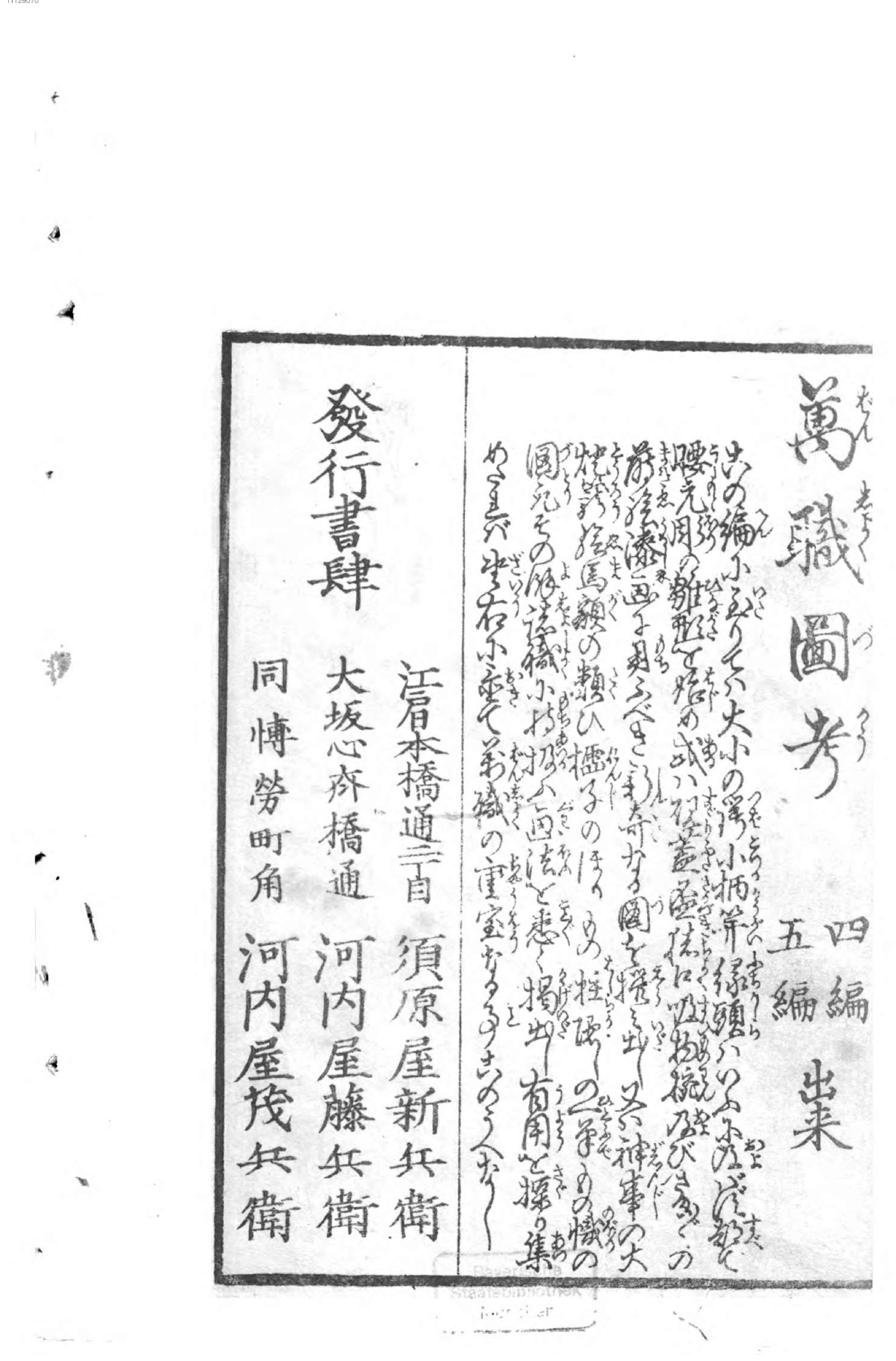 花鸟画传. 2.pdf_第8页