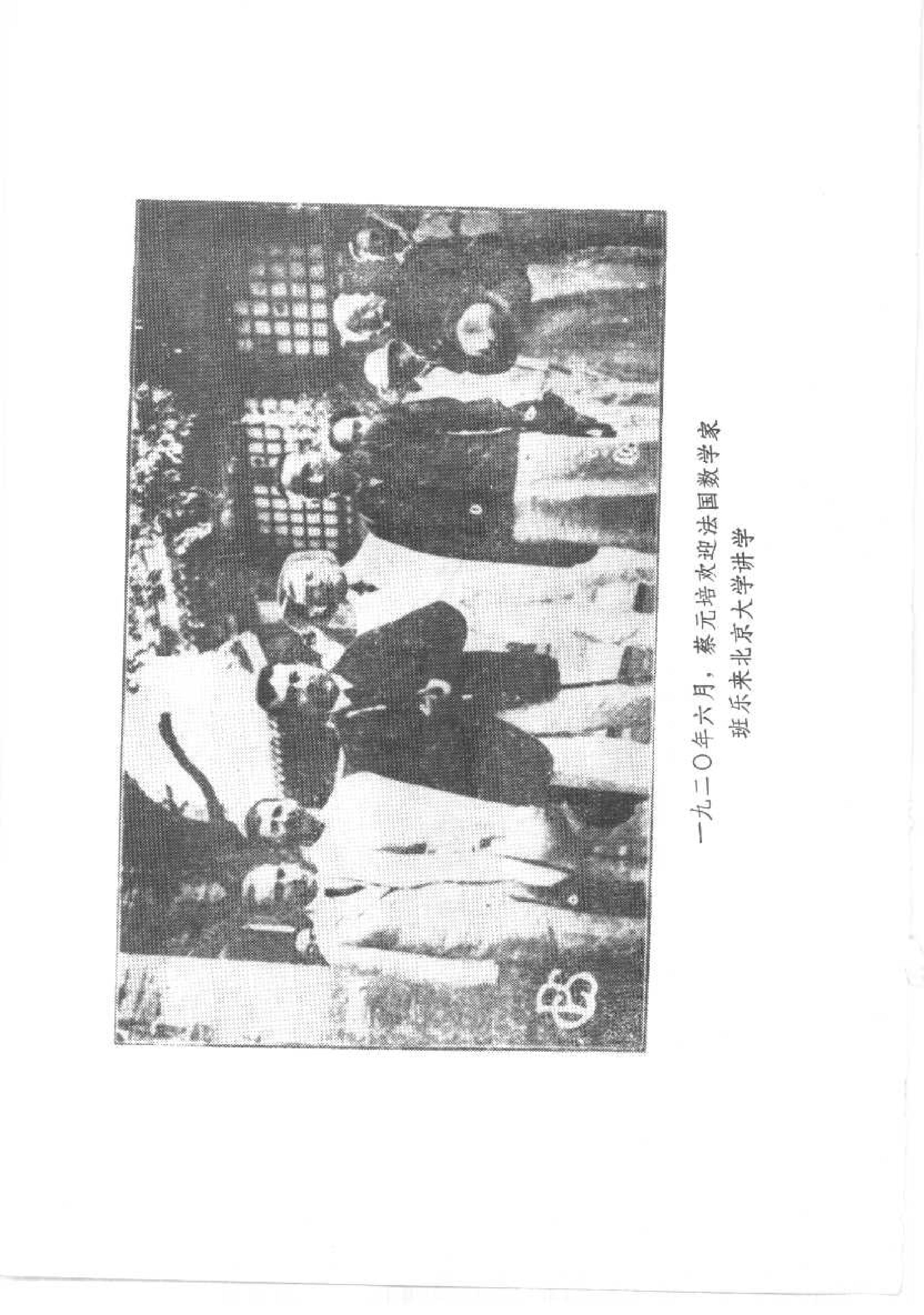 蔡元培全集 第3卷.pdf_第5页