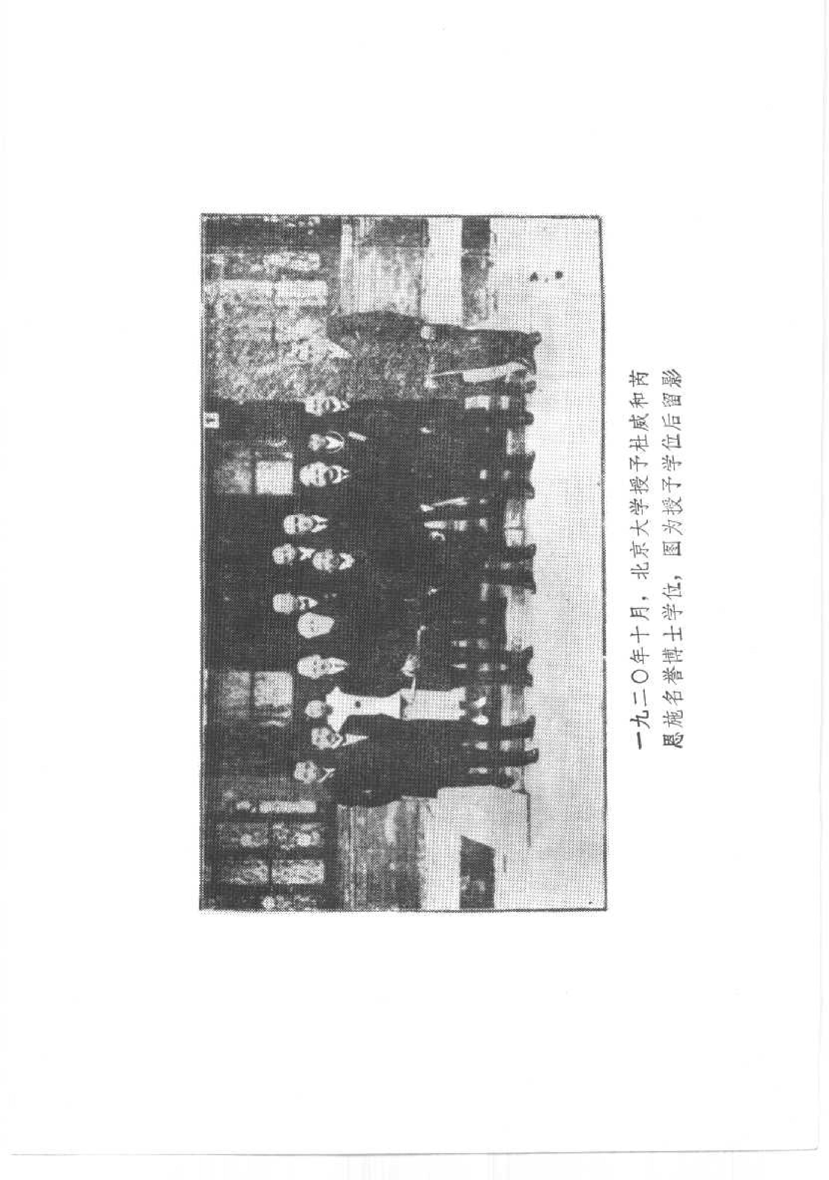 蔡元培全集 第3卷.pdf_第6页