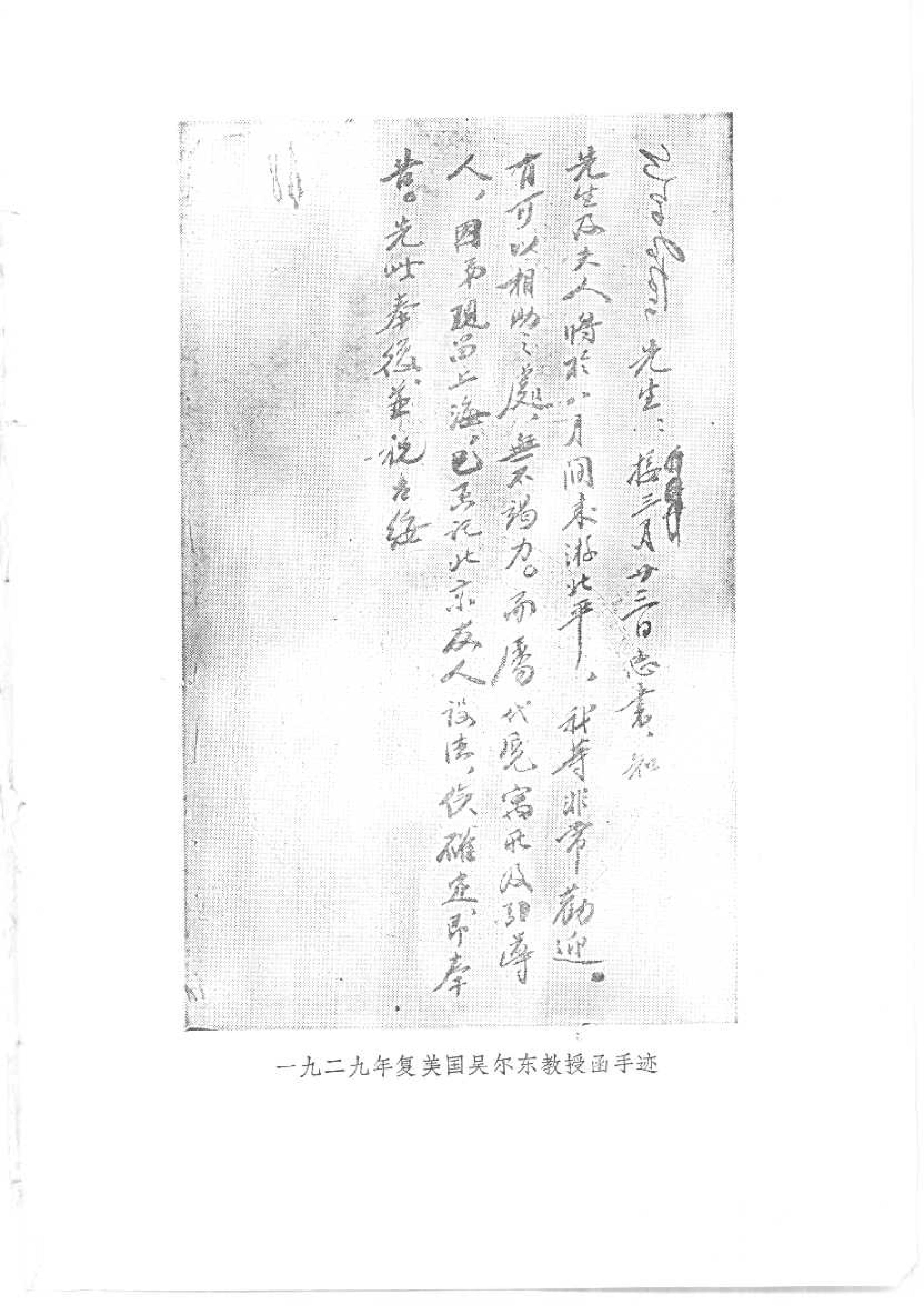 蔡元培全集 第5卷.pdf_第10页