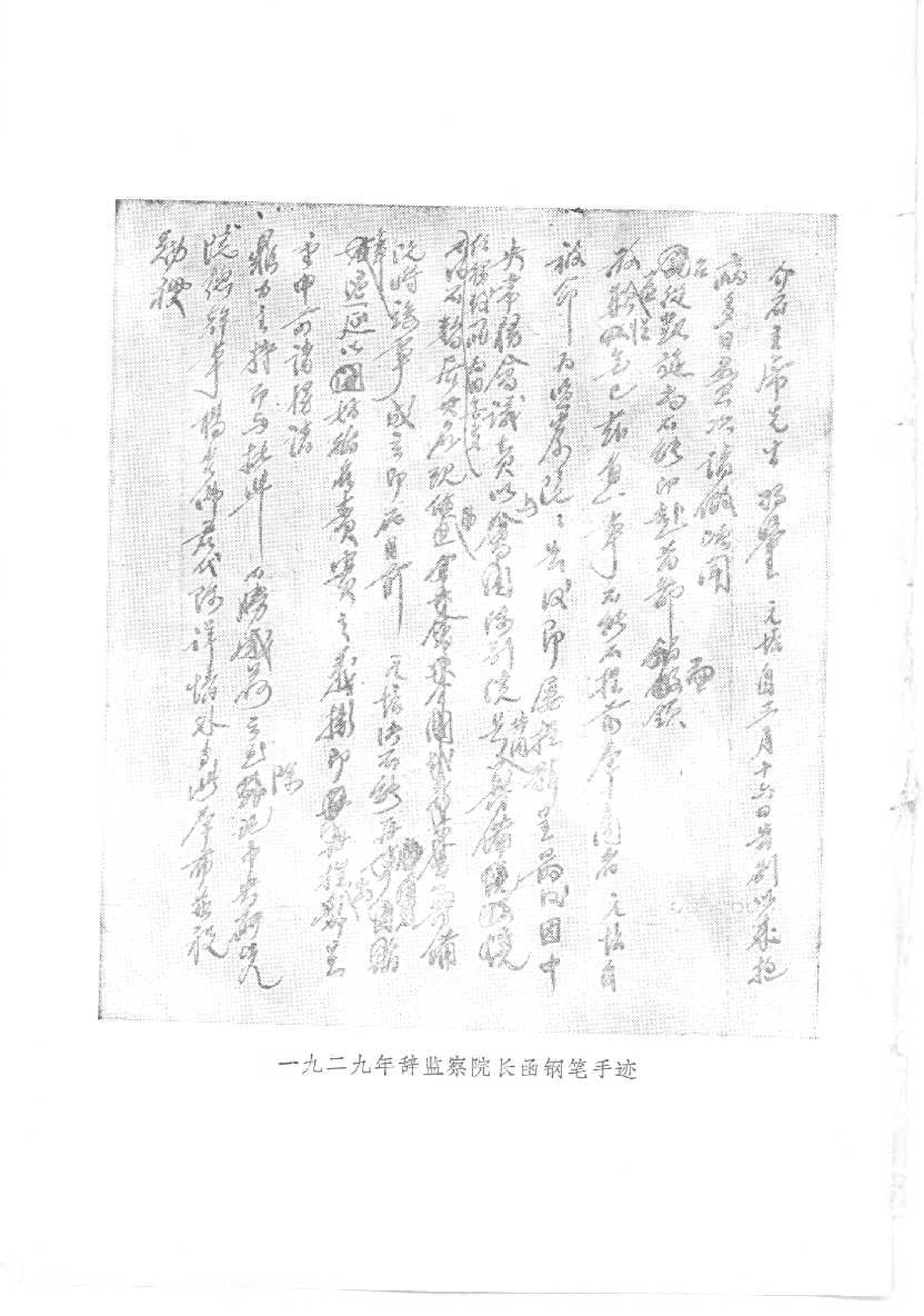 蔡元培全集 第5卷.pdf_第11页