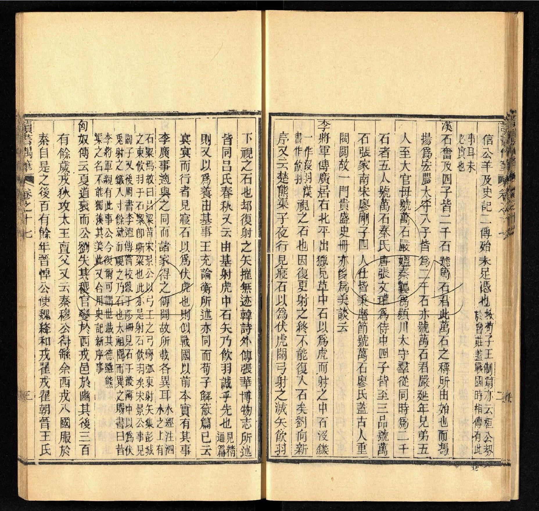 讀書偶筆二十卷附續筆六卷第四册.70022662（清）董桂新撰.清同治五年刊本.pdf_第18页