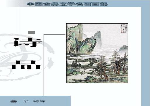 诗品.pdf(1.53MB_99页)