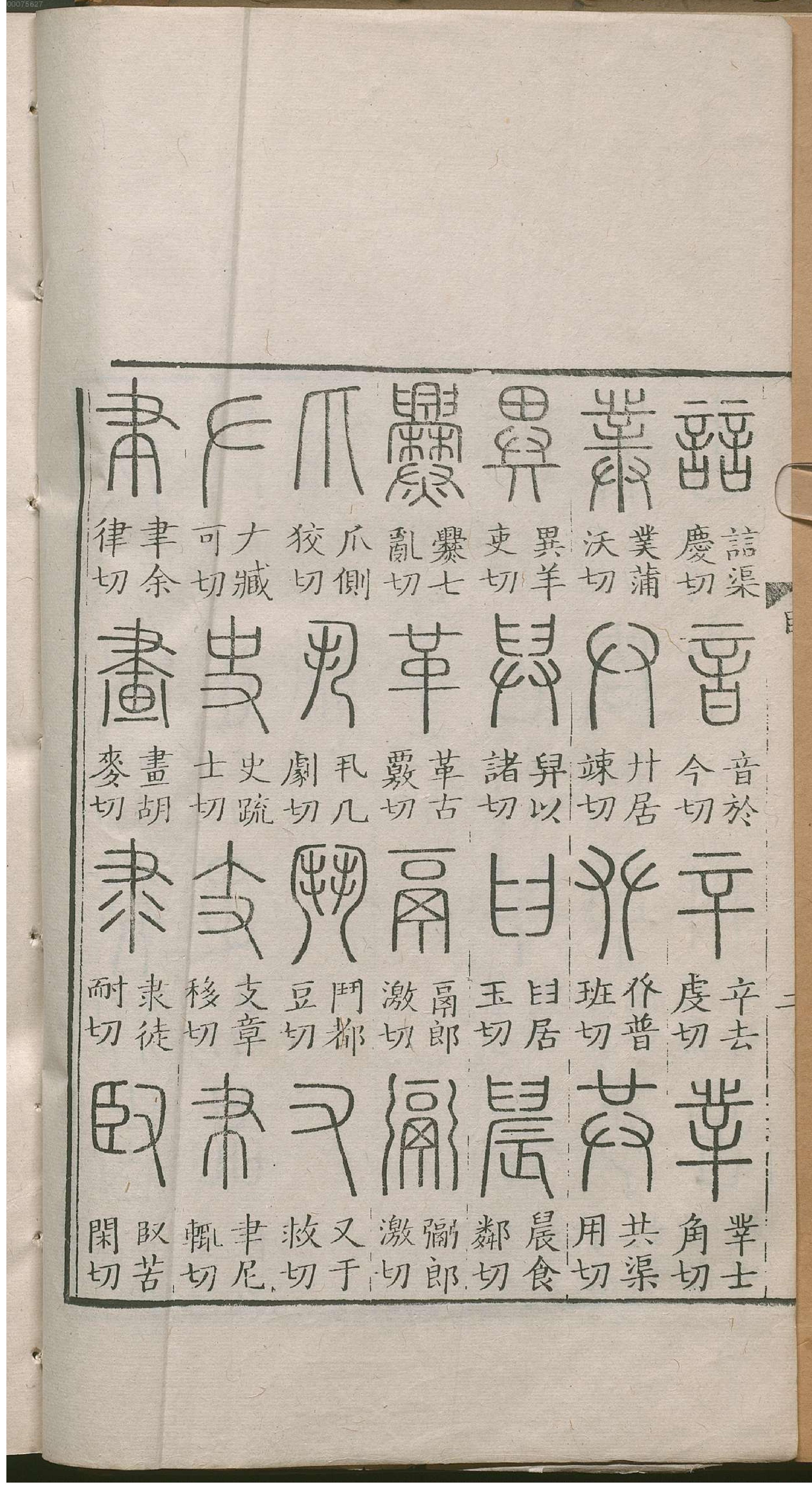 说文解字.pdf_第13页