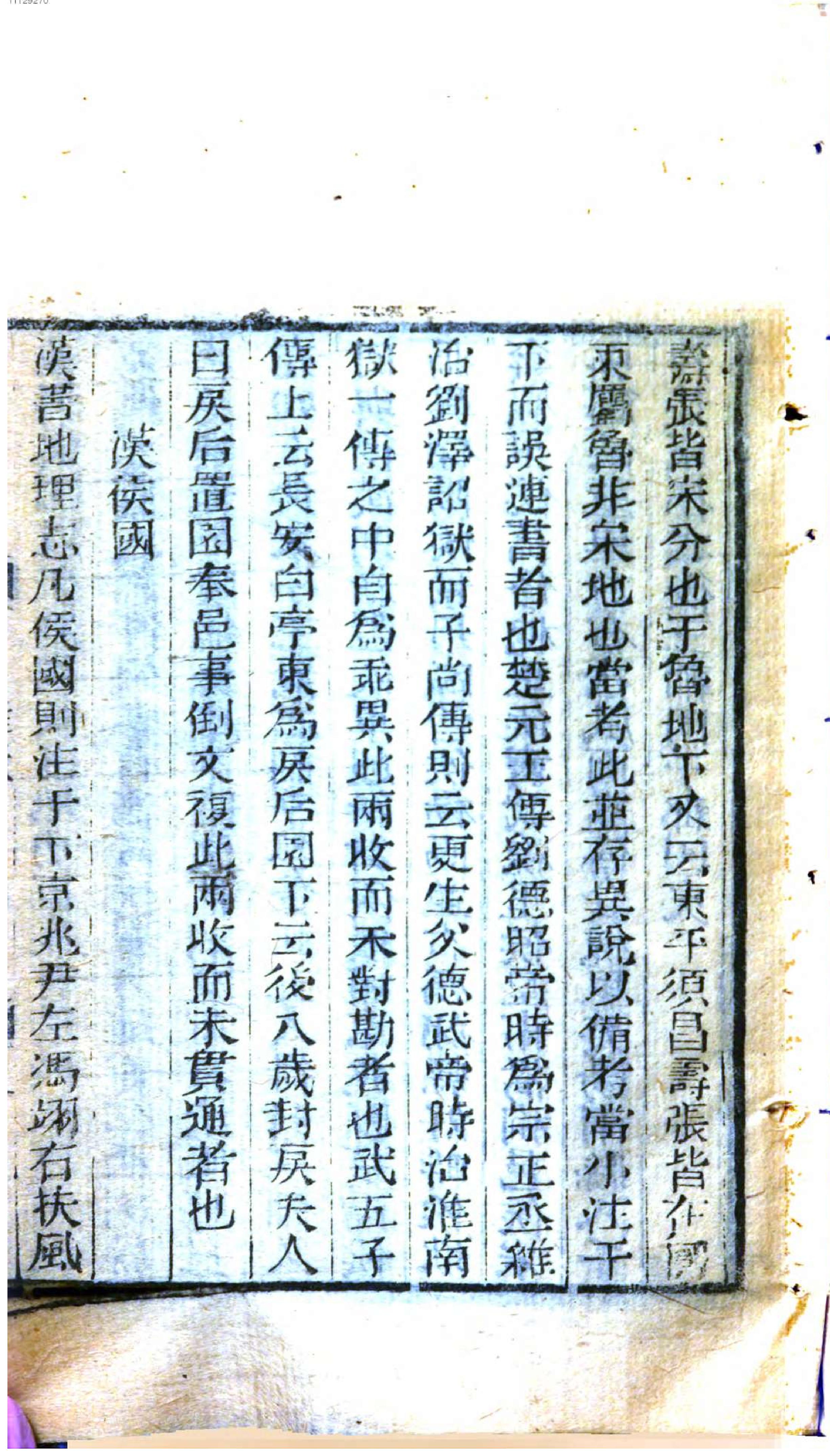 说铃.2,Bd.2,前集,Di6-10ce.pdf_第11页