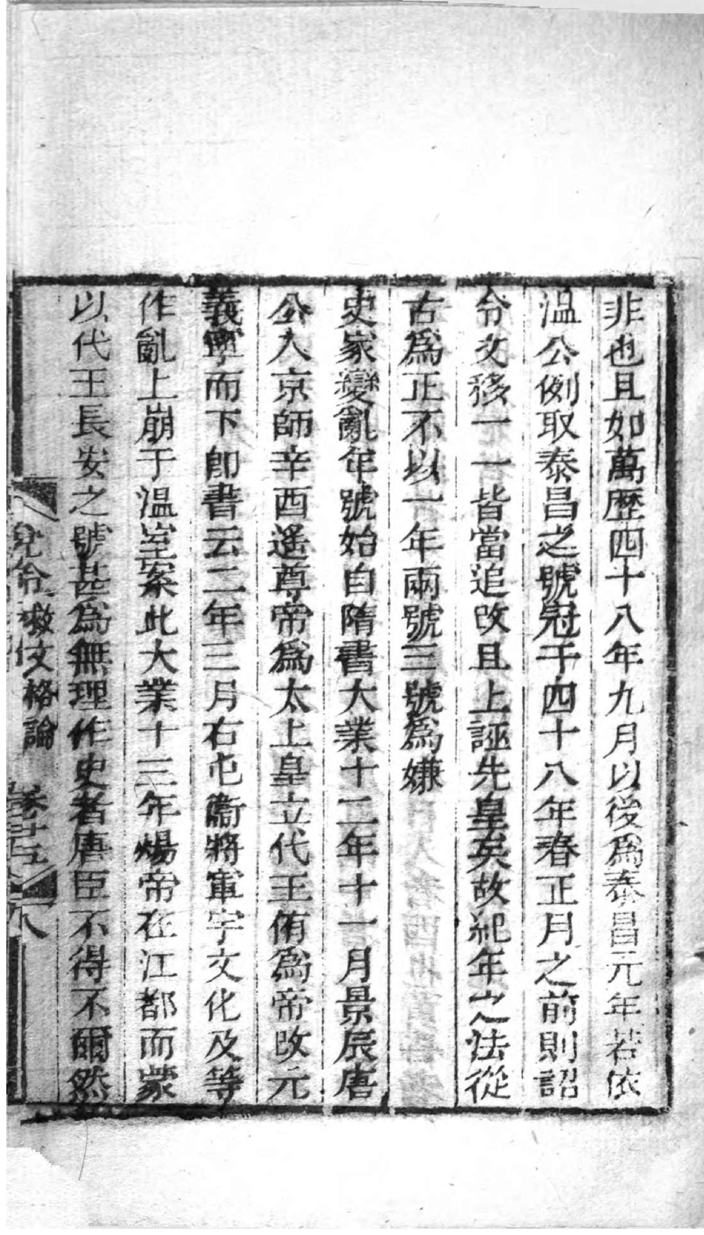 说铃.2,Bd.2,前集,Di6-10ce.pdf_第21页