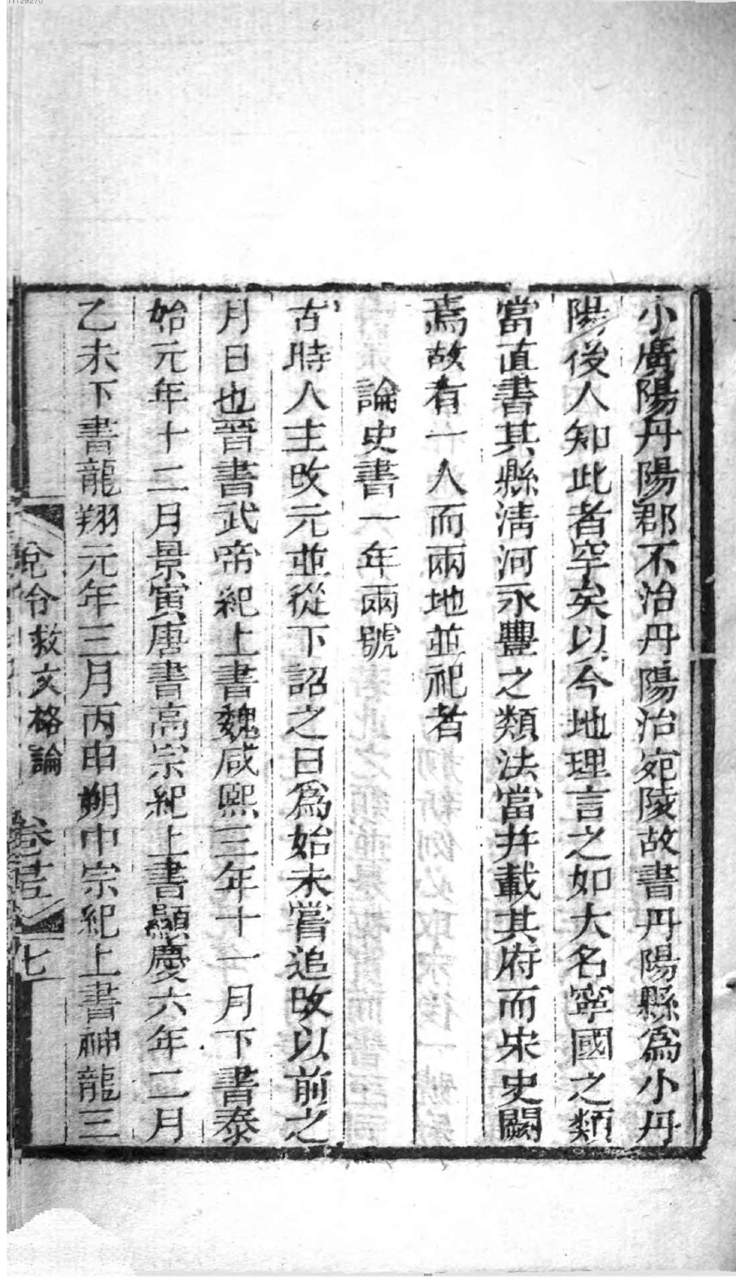 说铃.2,Bd.2,前集,Di6-10ce.pdf_第23页