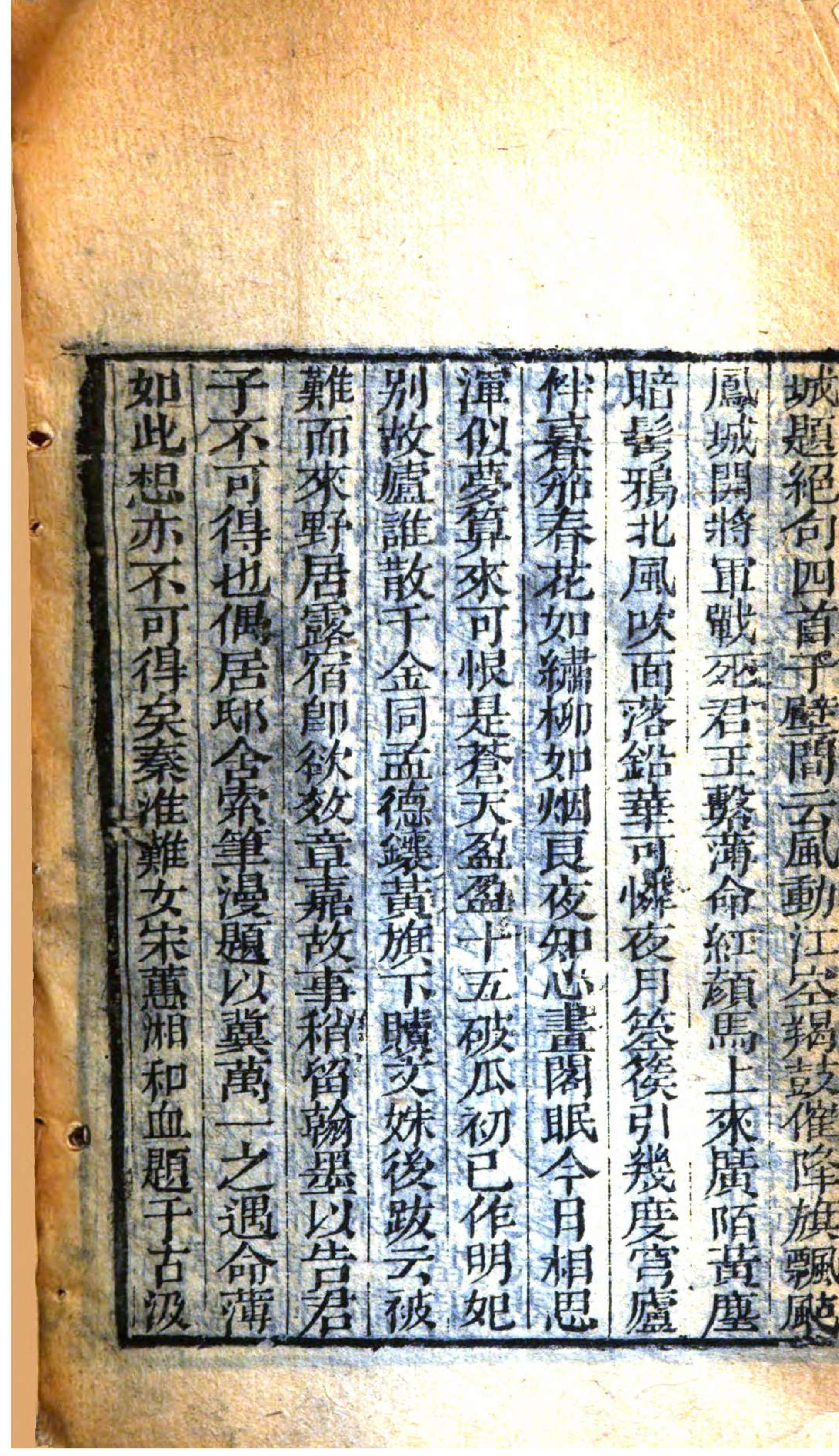 说铃.3,Bd.3,前集,Di11-13ce,后集,Di14,15 ce.pdf_第12页