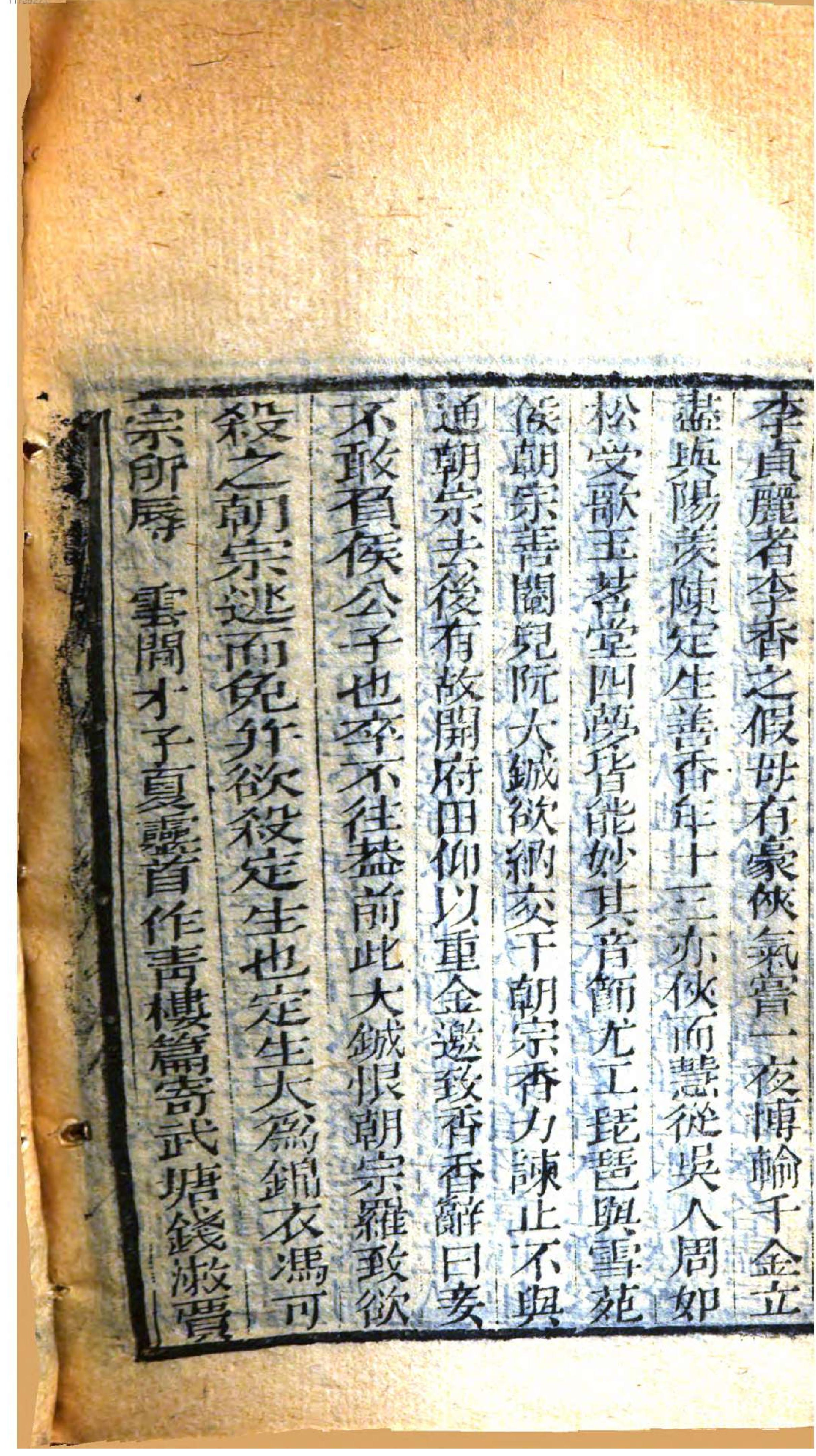 说铃.3,Bd.3,前集,Di11-13ce,后集,Di14,15 ce.pdf_第14页