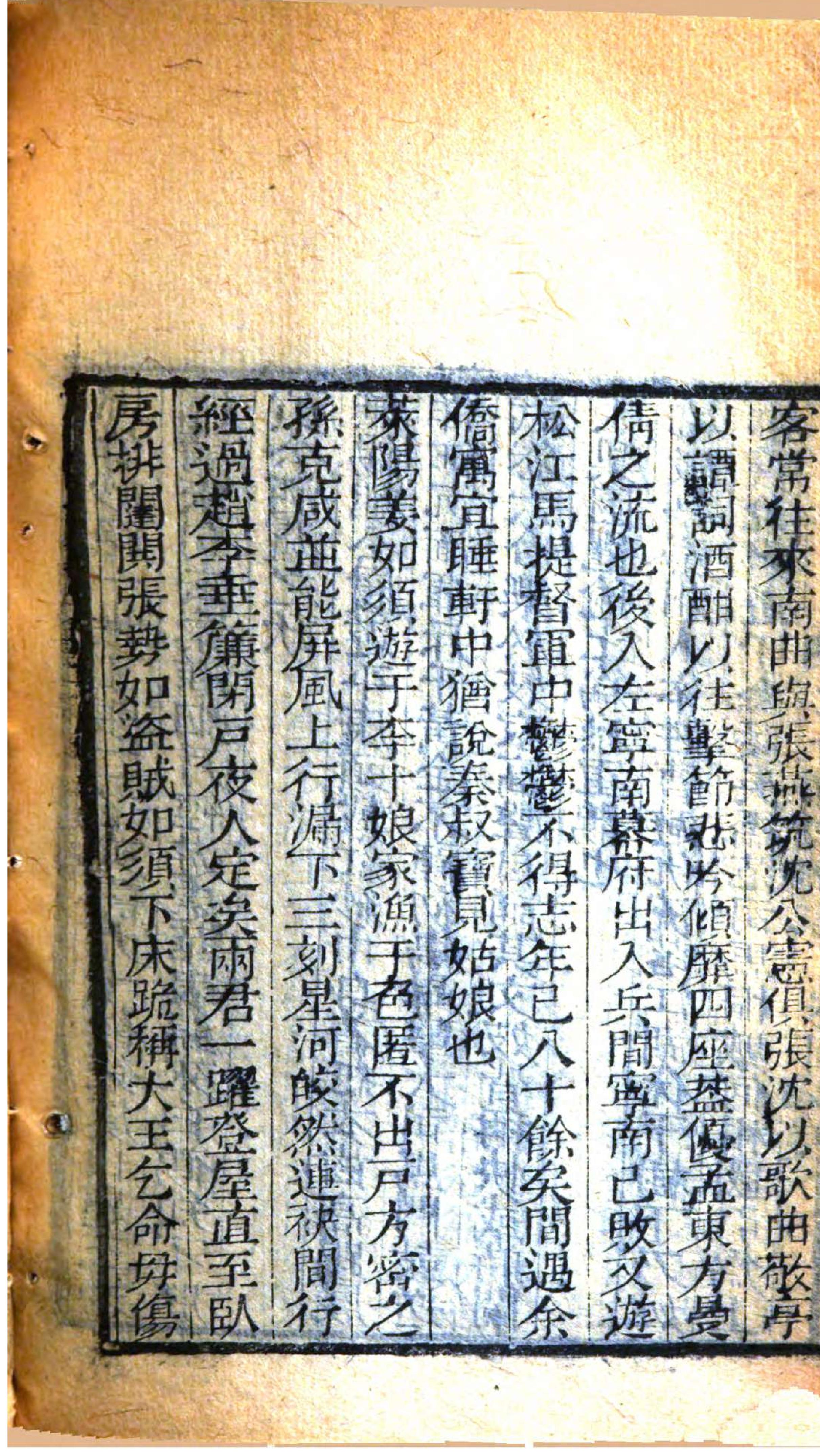 说铃.3,Bd.3,前集,Di11-13ce,后集,Di14,15 ce.pdf_第18页