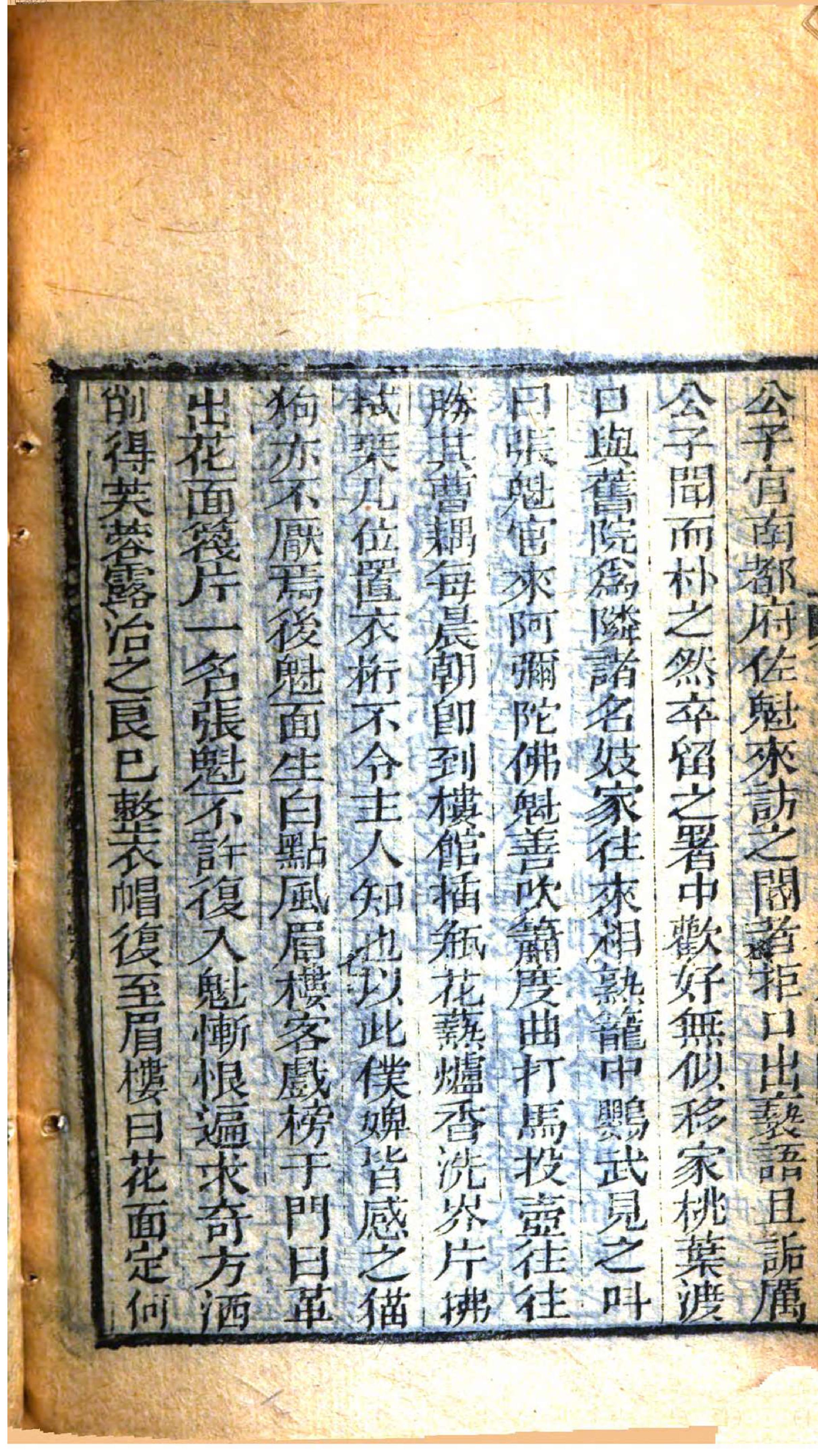 说铃.3,Bd.3,前集,Di11-13ce,后集,Di14,15 ce.pdf_第24页