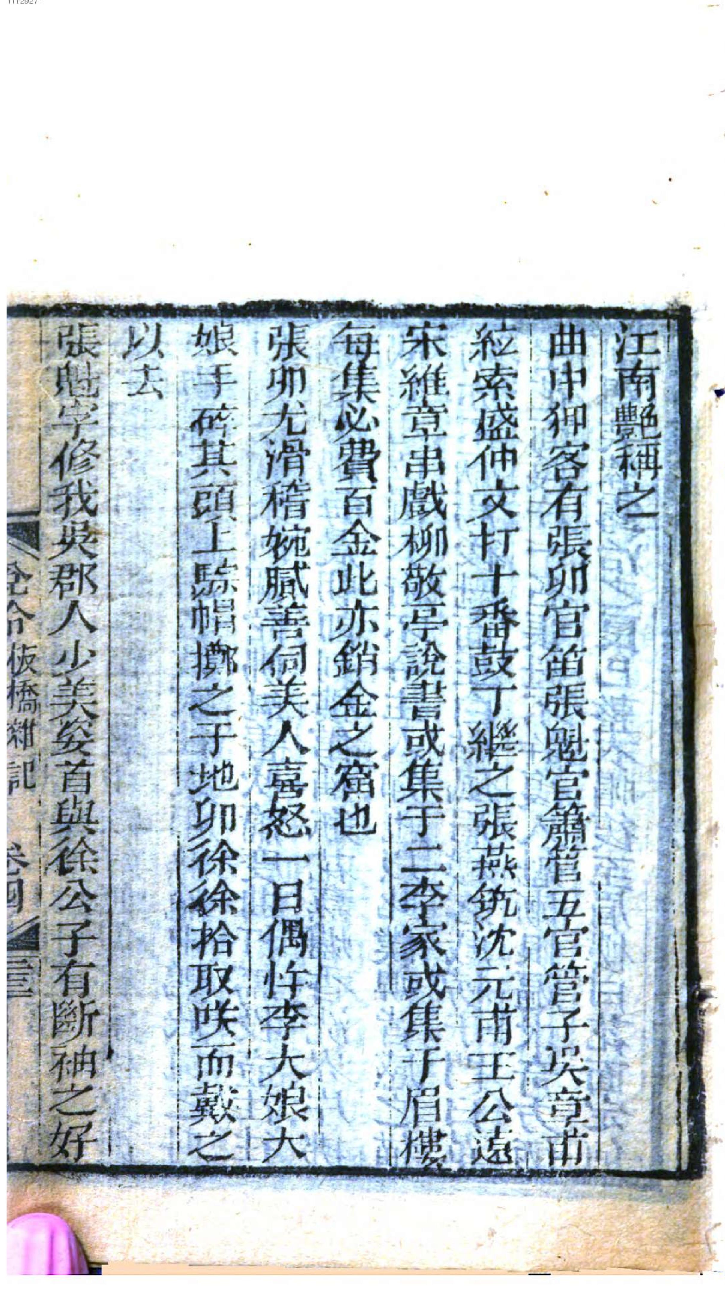 说铃.3,Bd.3,前集,Di11-13ce,后集,Di14,15 ce.pdf_第25页