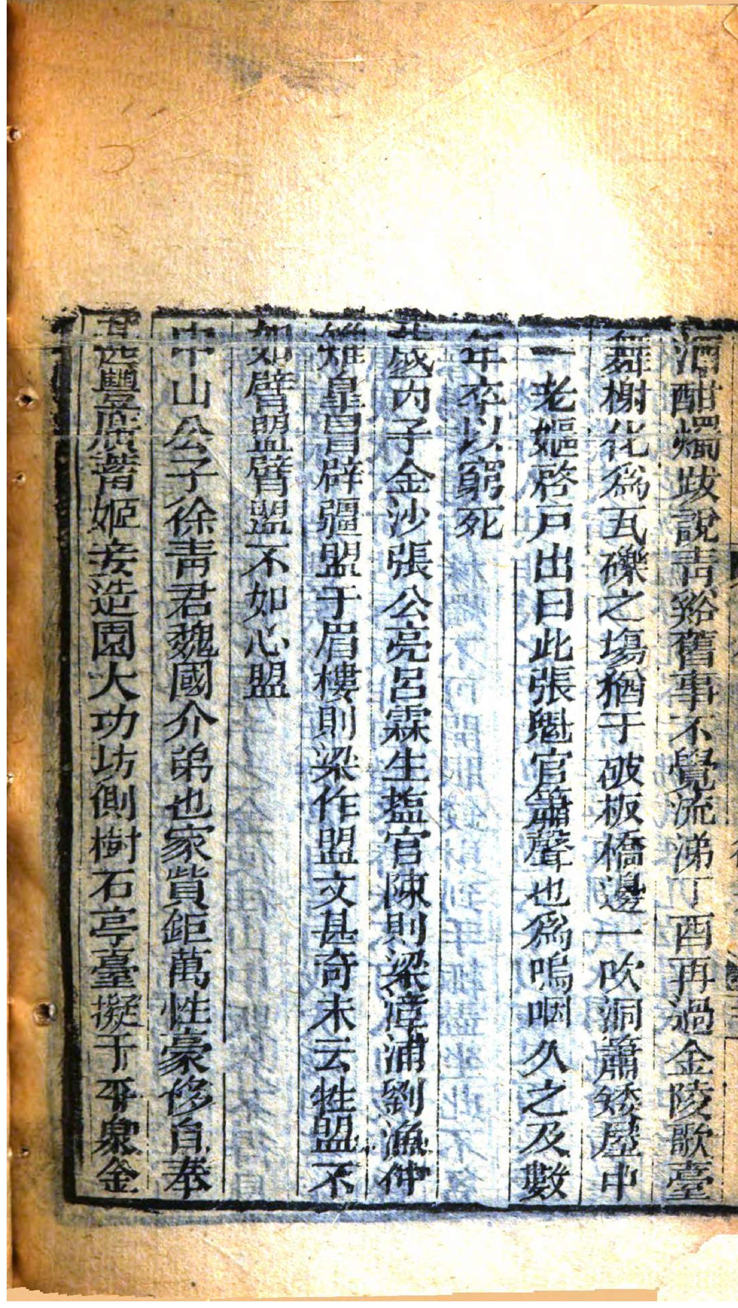 说铃.3,Bd.3,前集,Di11-13ce,后集,Di14,15 ce.pdf_第22页