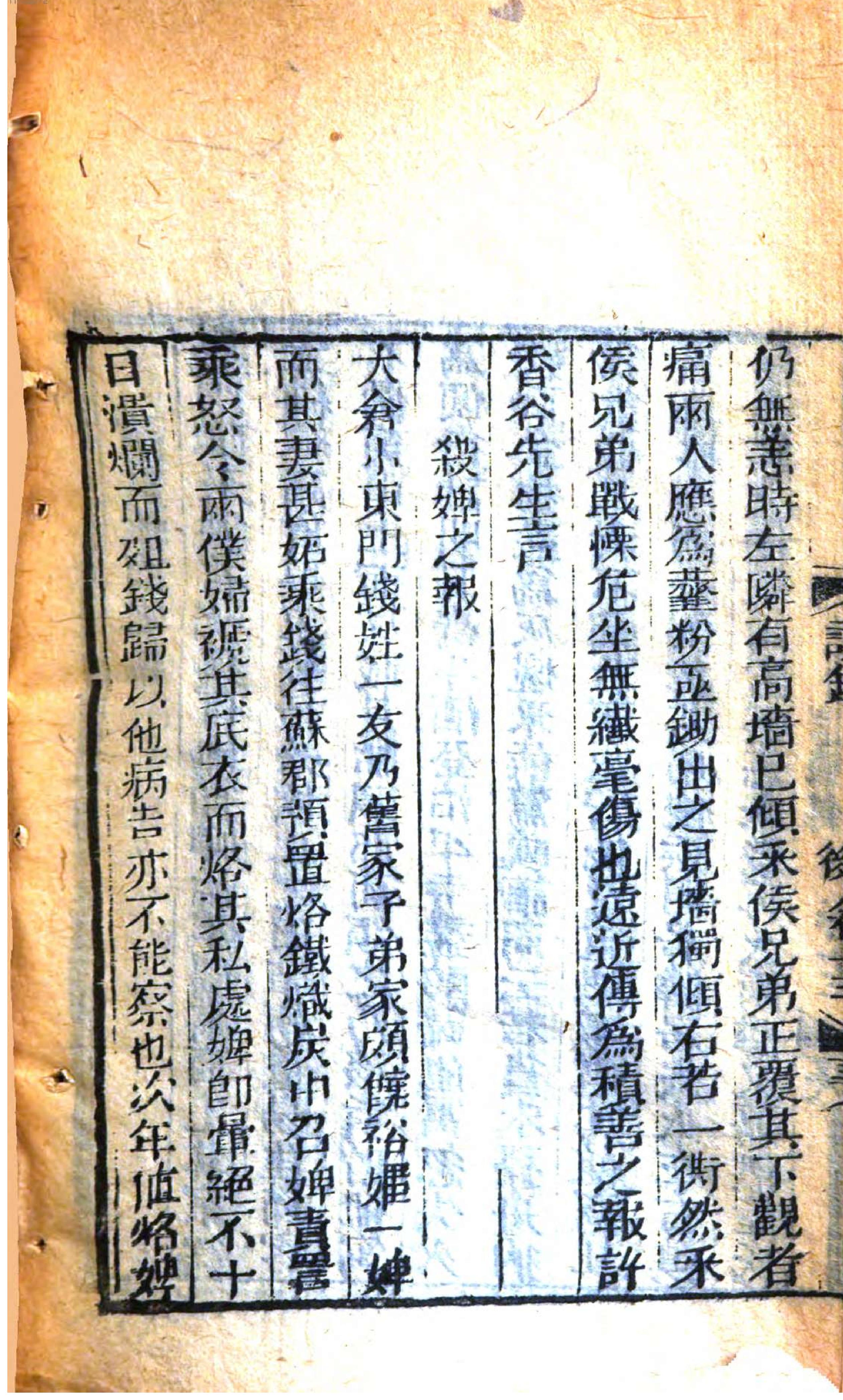 说铃.4,Bd.4,后集,Di16-19ce.pdf_第10页