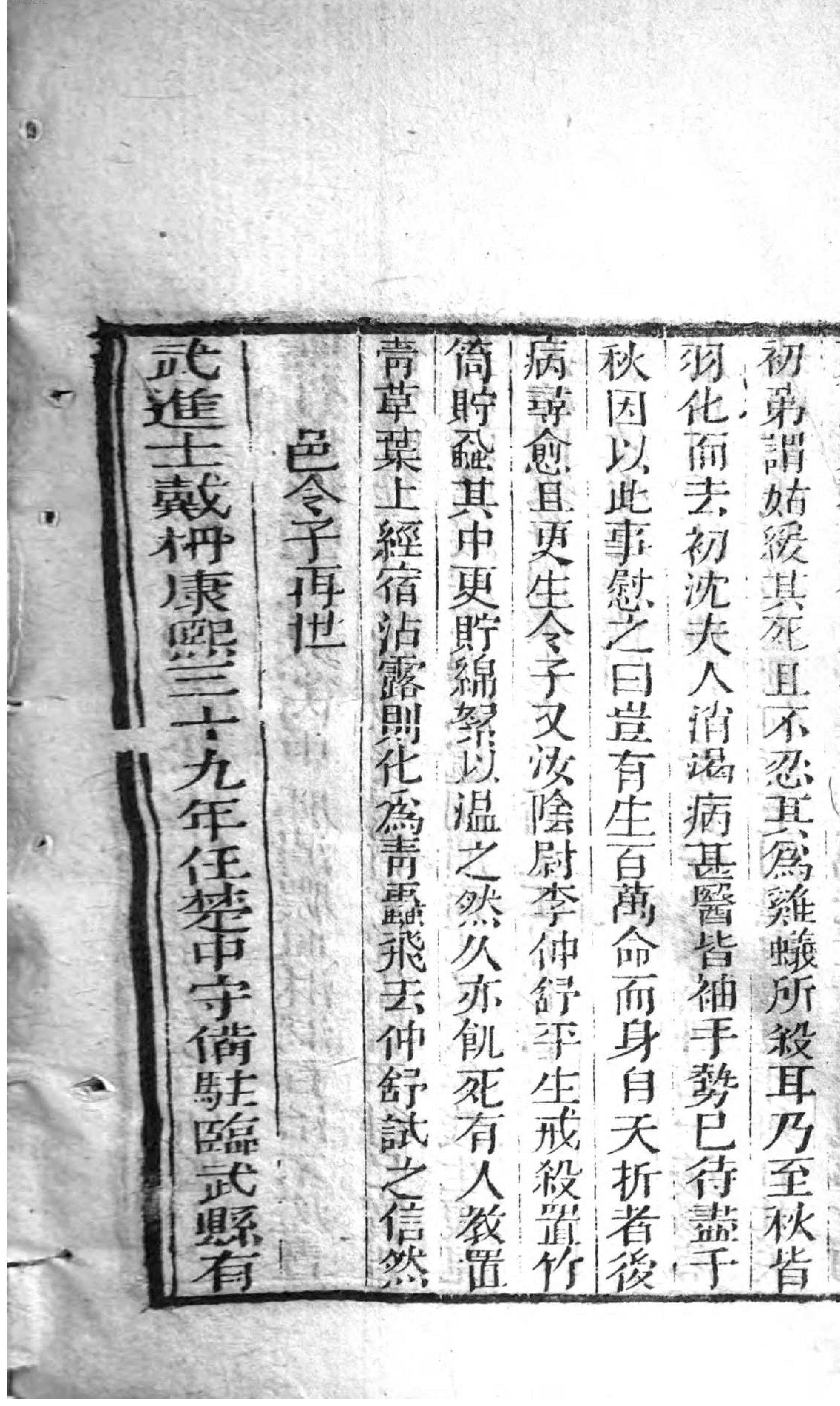 说铃.4,Bd.4,后集,Di16-19ce.pdf_第8页