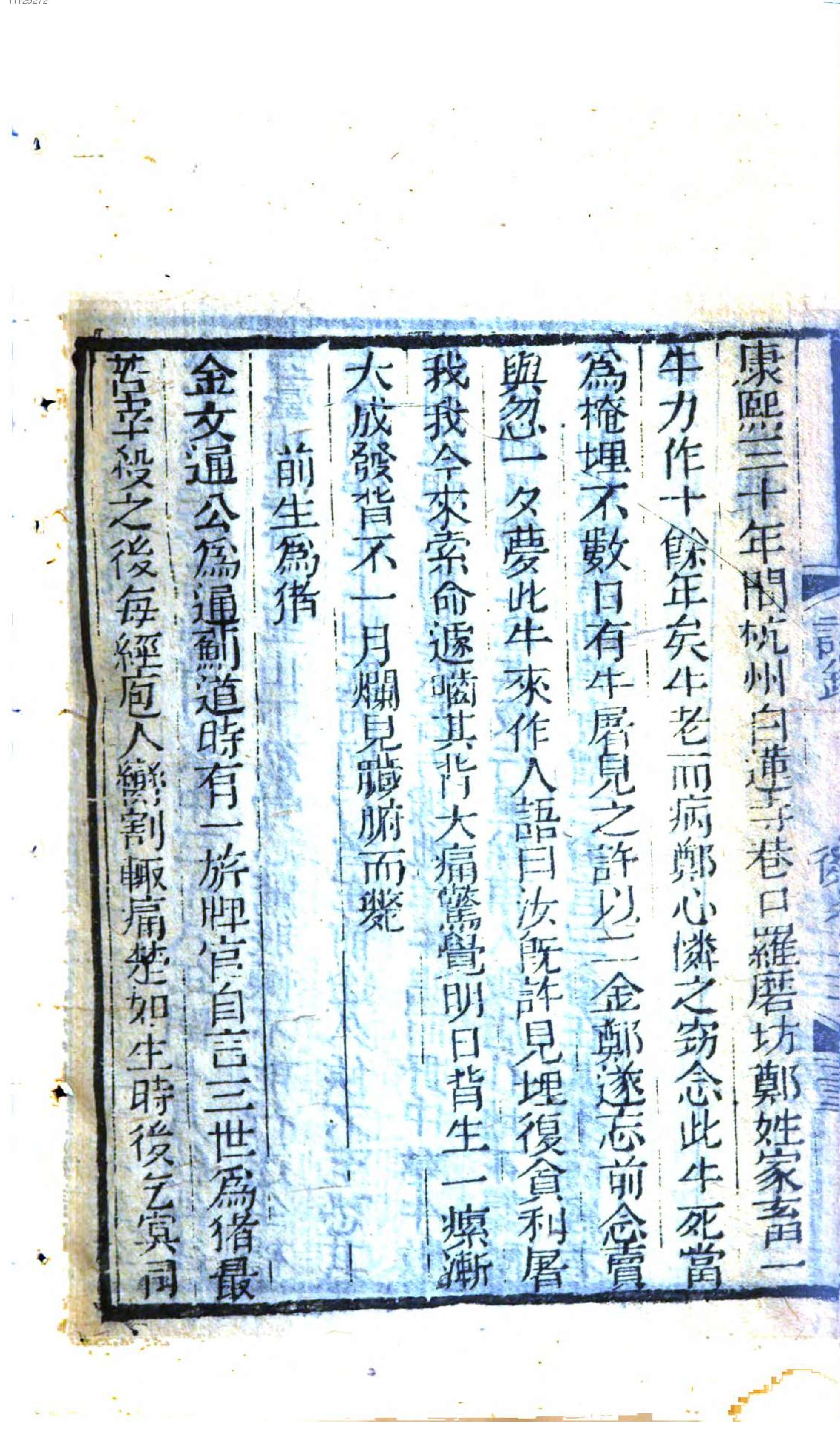 说铃.4,Bd.4,后集,Di16-19ce.pdf_第16页