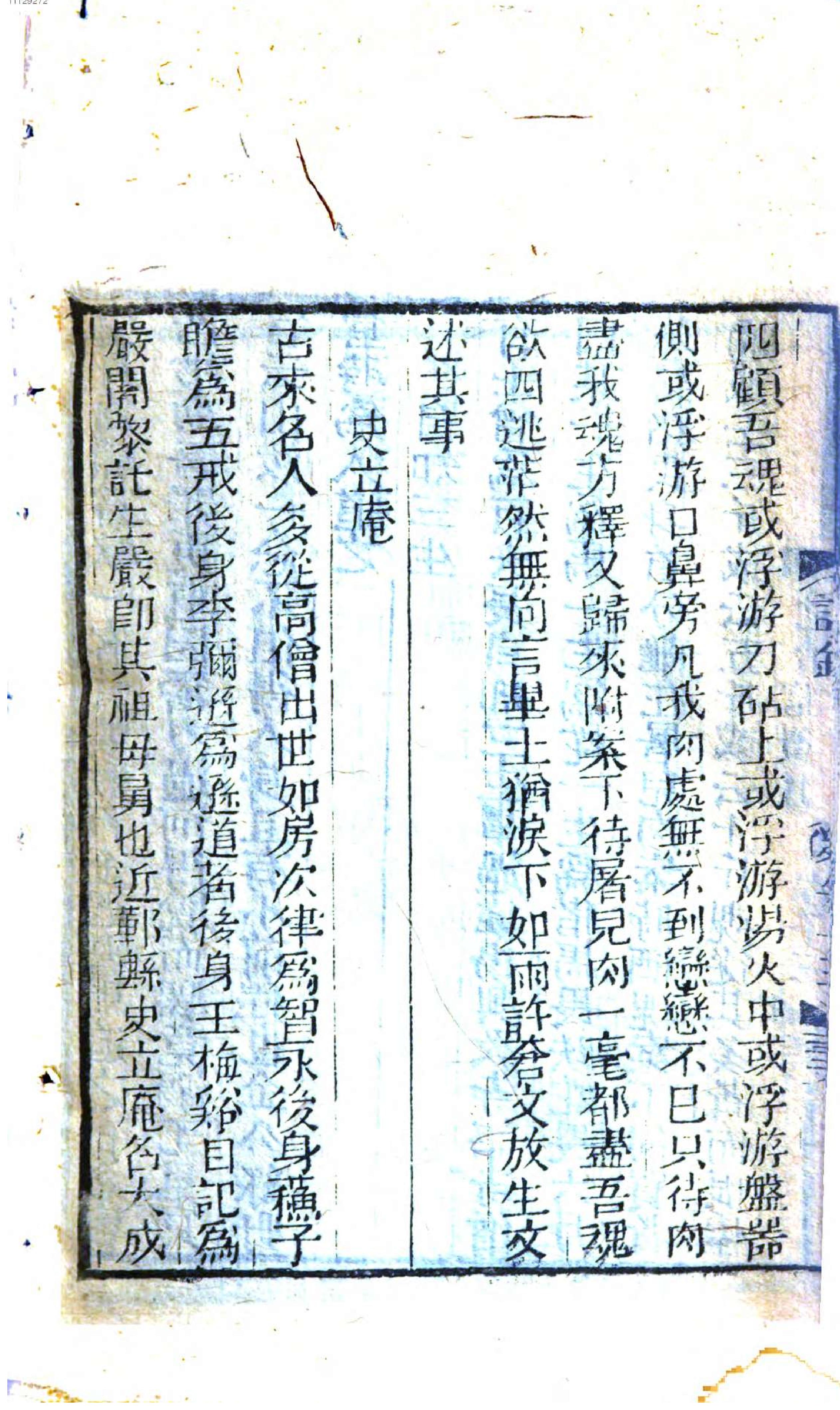 说铃.4,Bd.4,后集,Di16-19ce.pdf_第14页