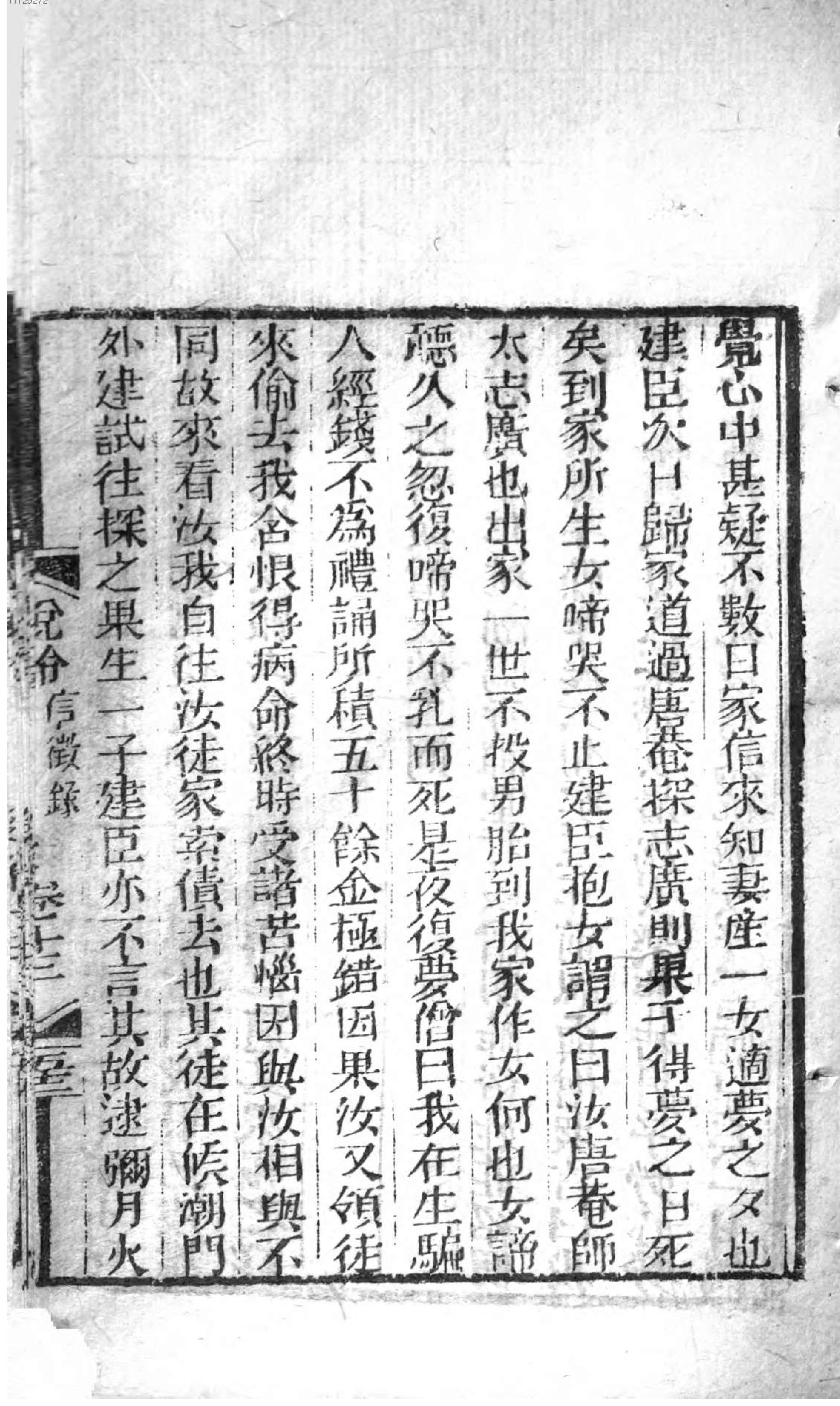 说铃.4,Bd.4,后集,Di16-19ce.pdf_第23页