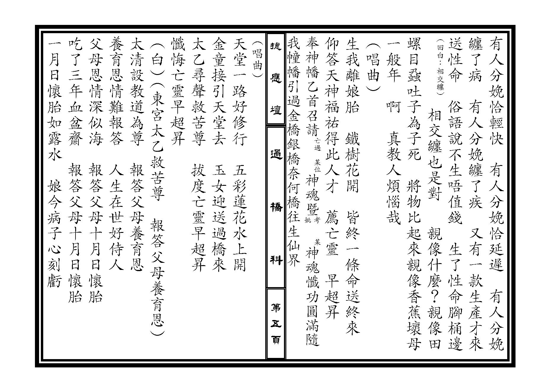 過 橋 科.pdf_第5页