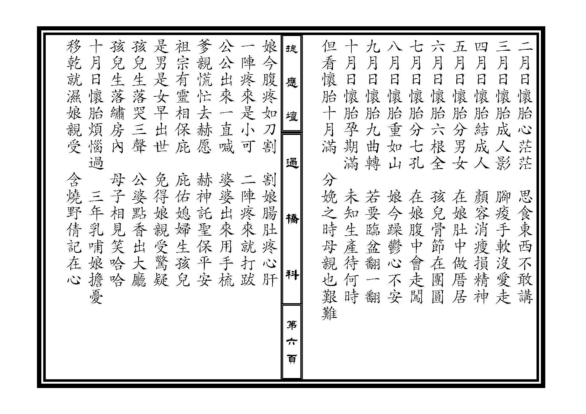 過 橋 科.pdf_第6页