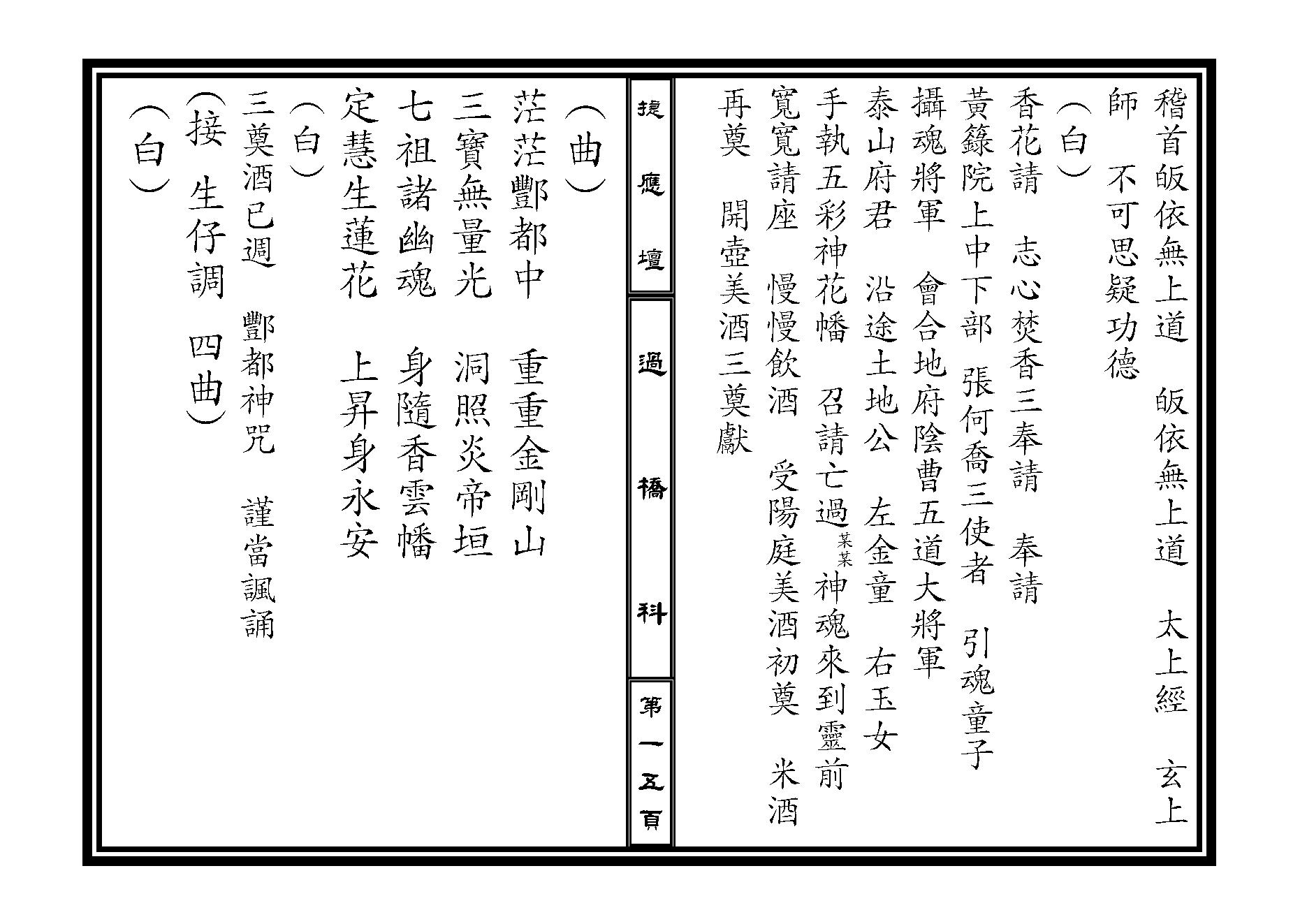 過 橋 科.pdf_第15页