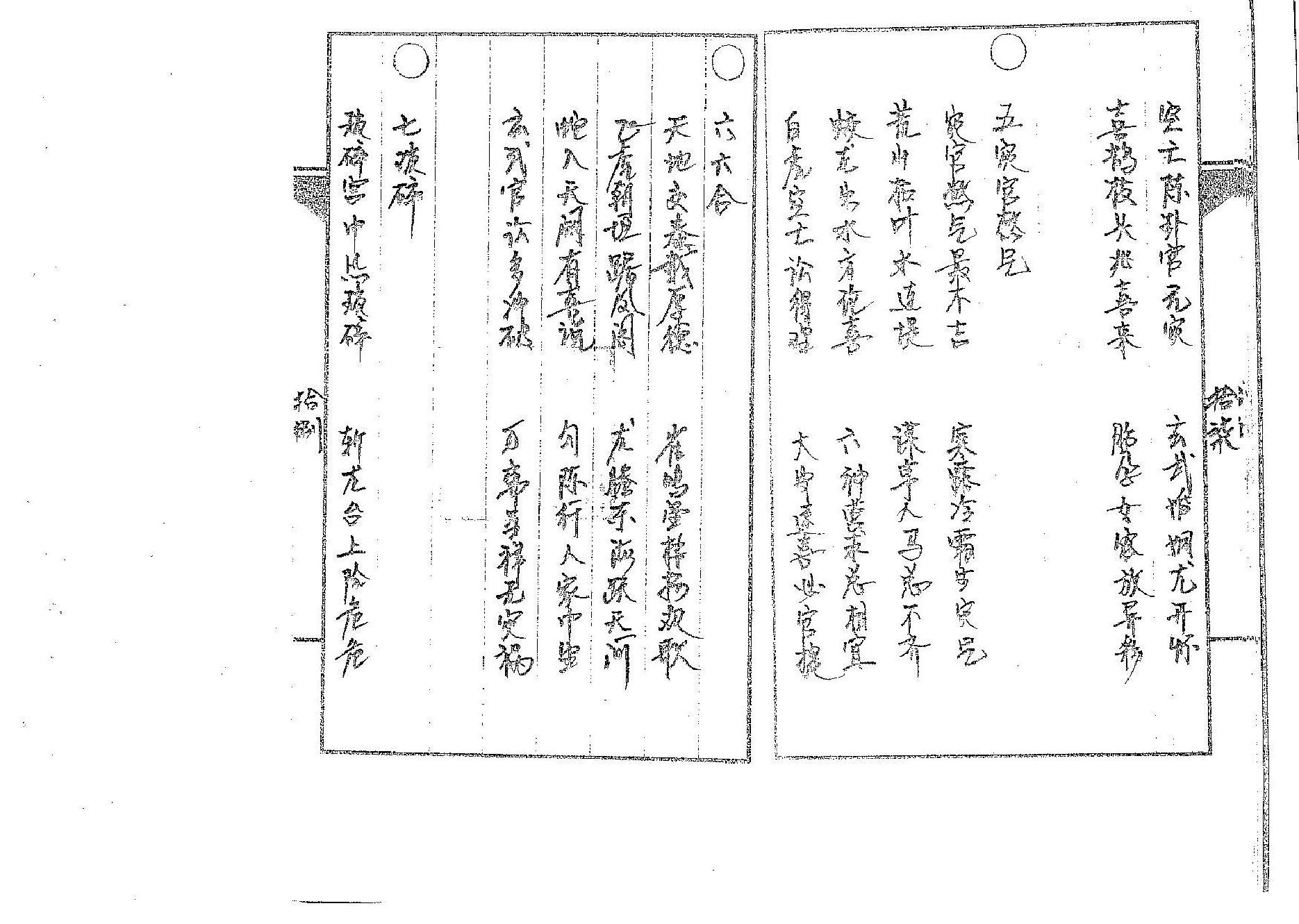 道传小六壬-卜法卷.pdf_第10页