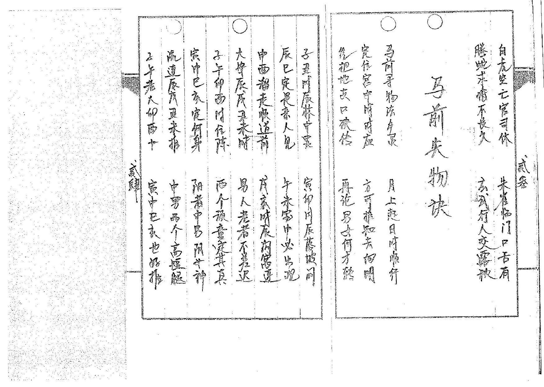 道传小六壬-卜法卷.pdf_第13页