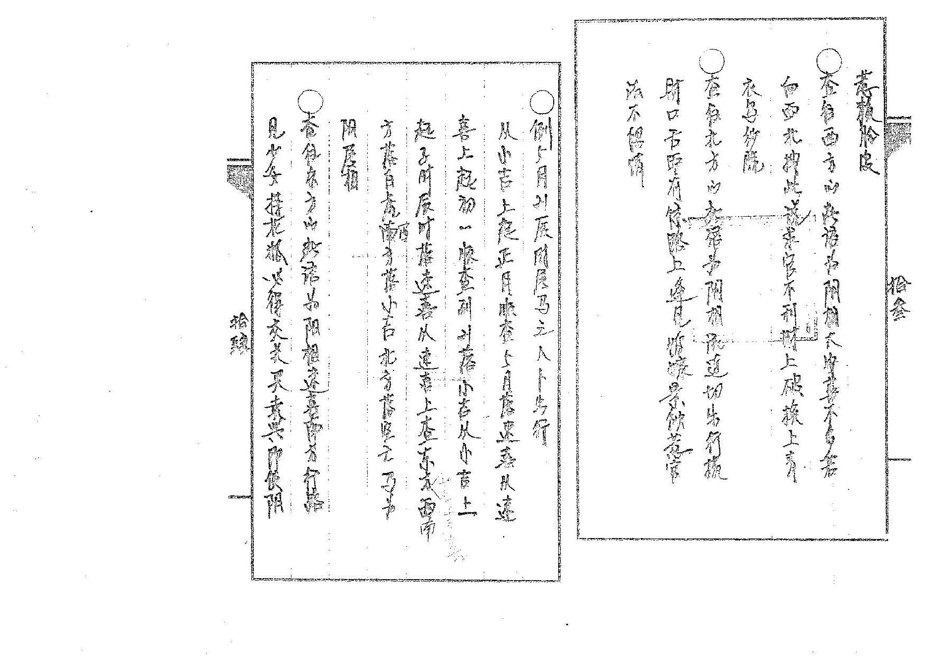 道传小六壬-择法卷.pdf_第5页