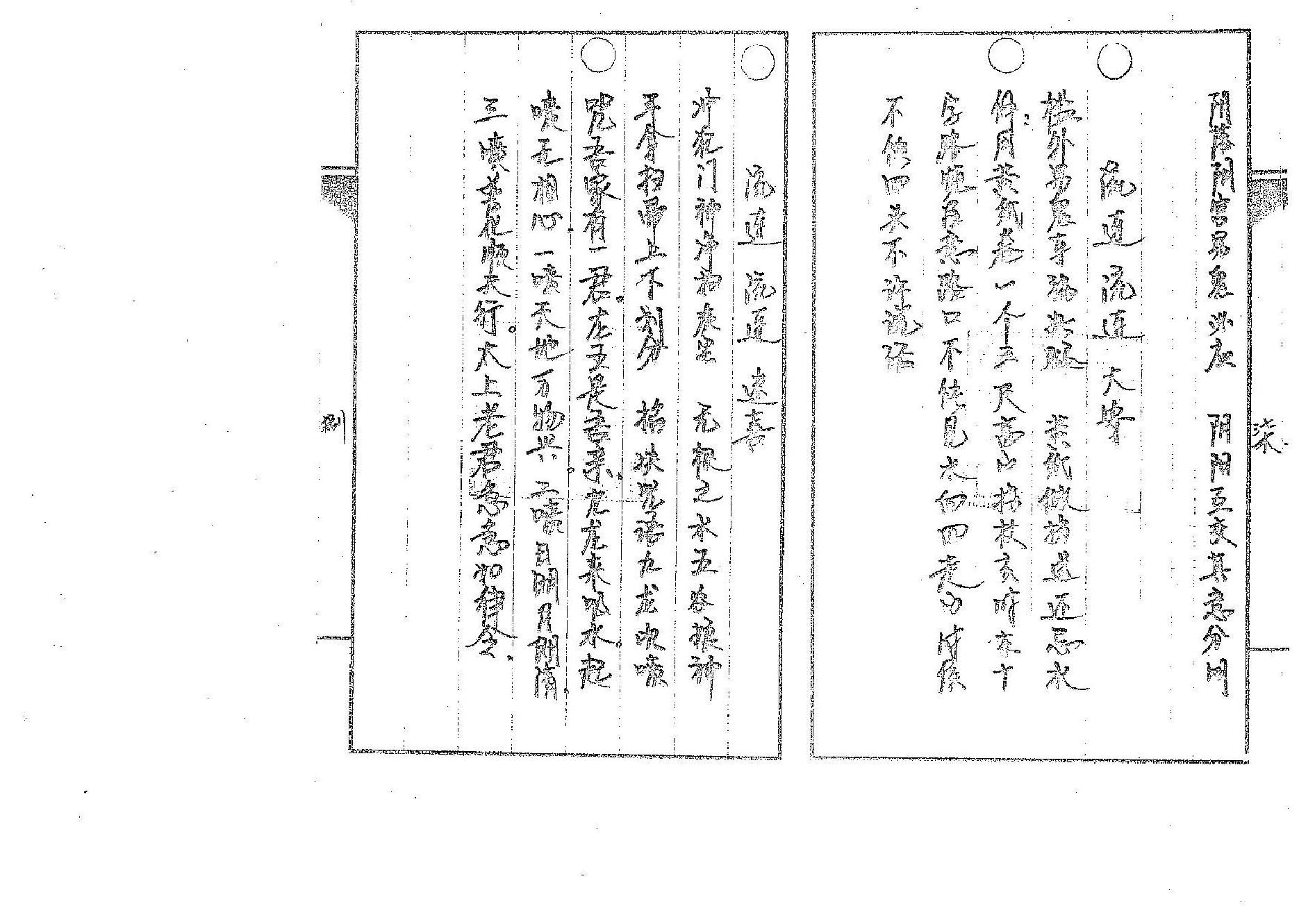 道传小六壬-癔法卷.pdf_第5页