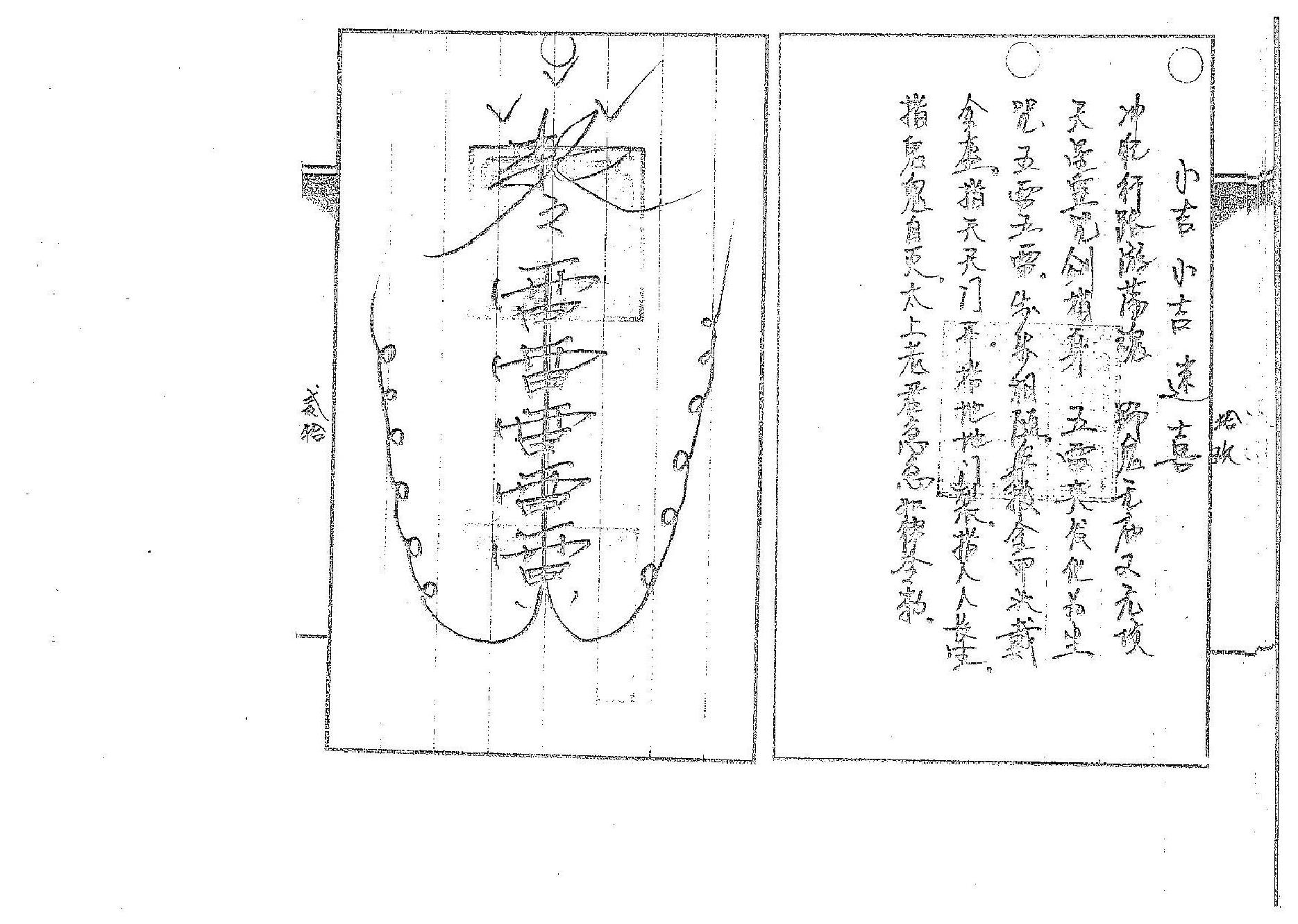 道传小六壬-癔法卷.pdf_第11页