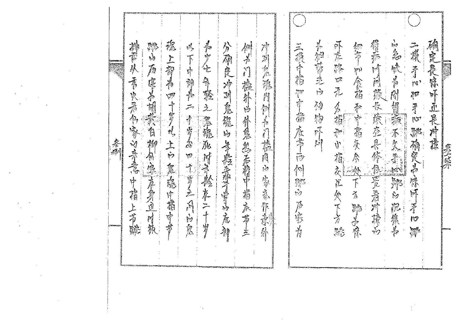 道传小六壬-癔法卷.pdf_第20页