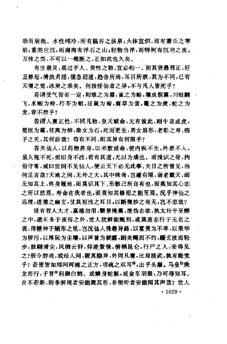 道教十三经下.pdf_第22页