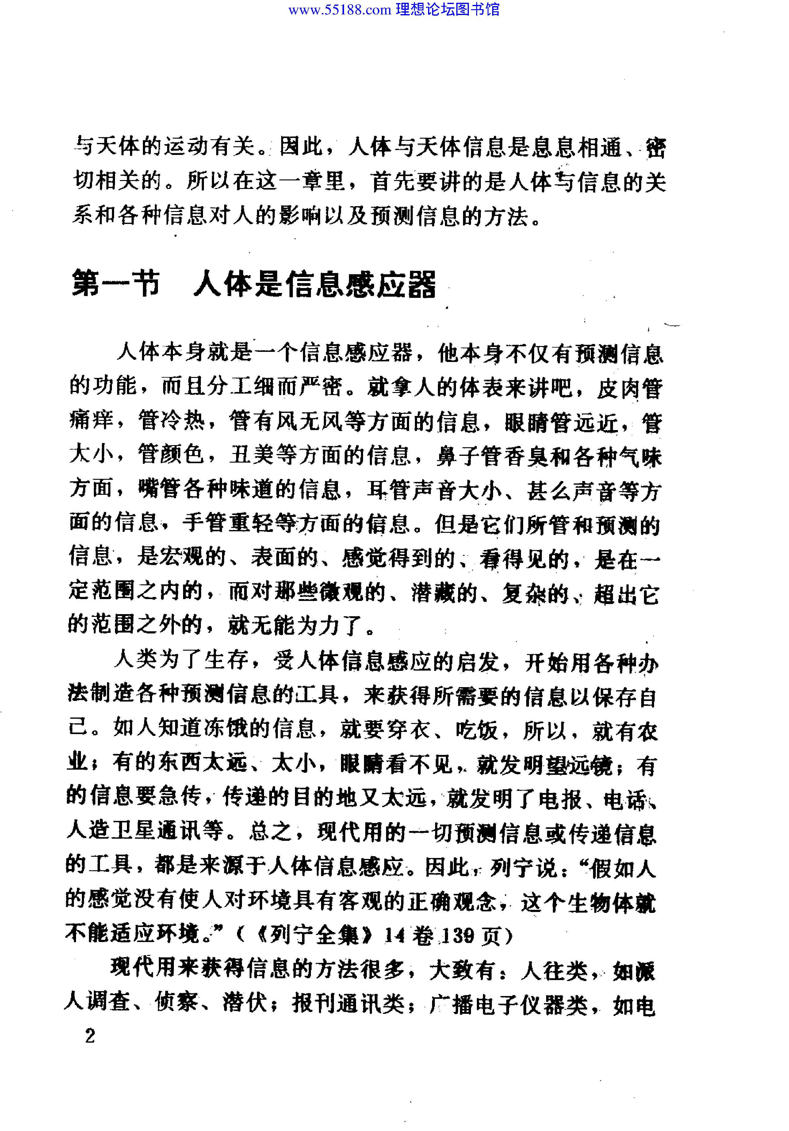 邵伟华-四柱预测学.pdf_第17页