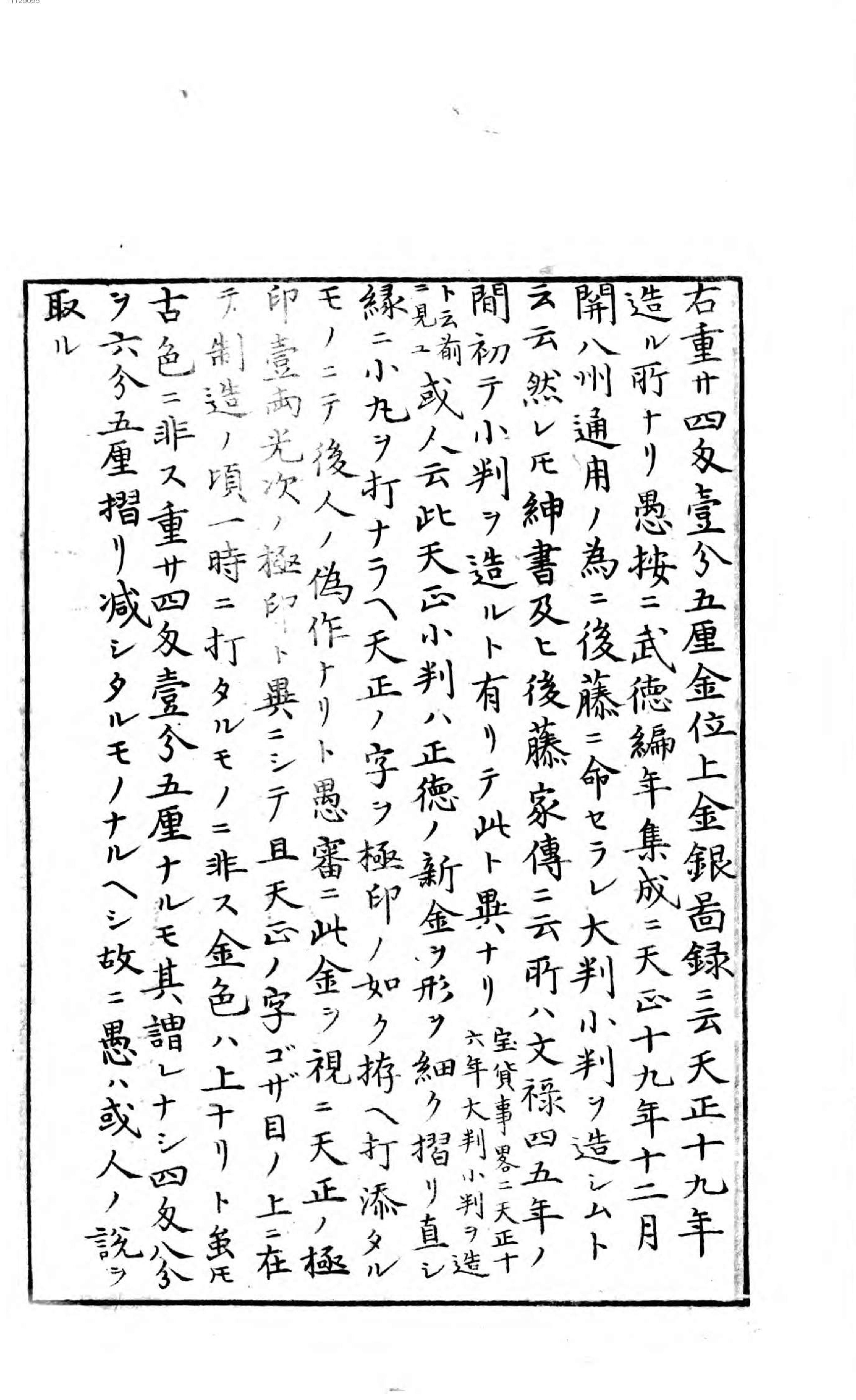 金银图录. 1, 正冉品上.pdf_第15页