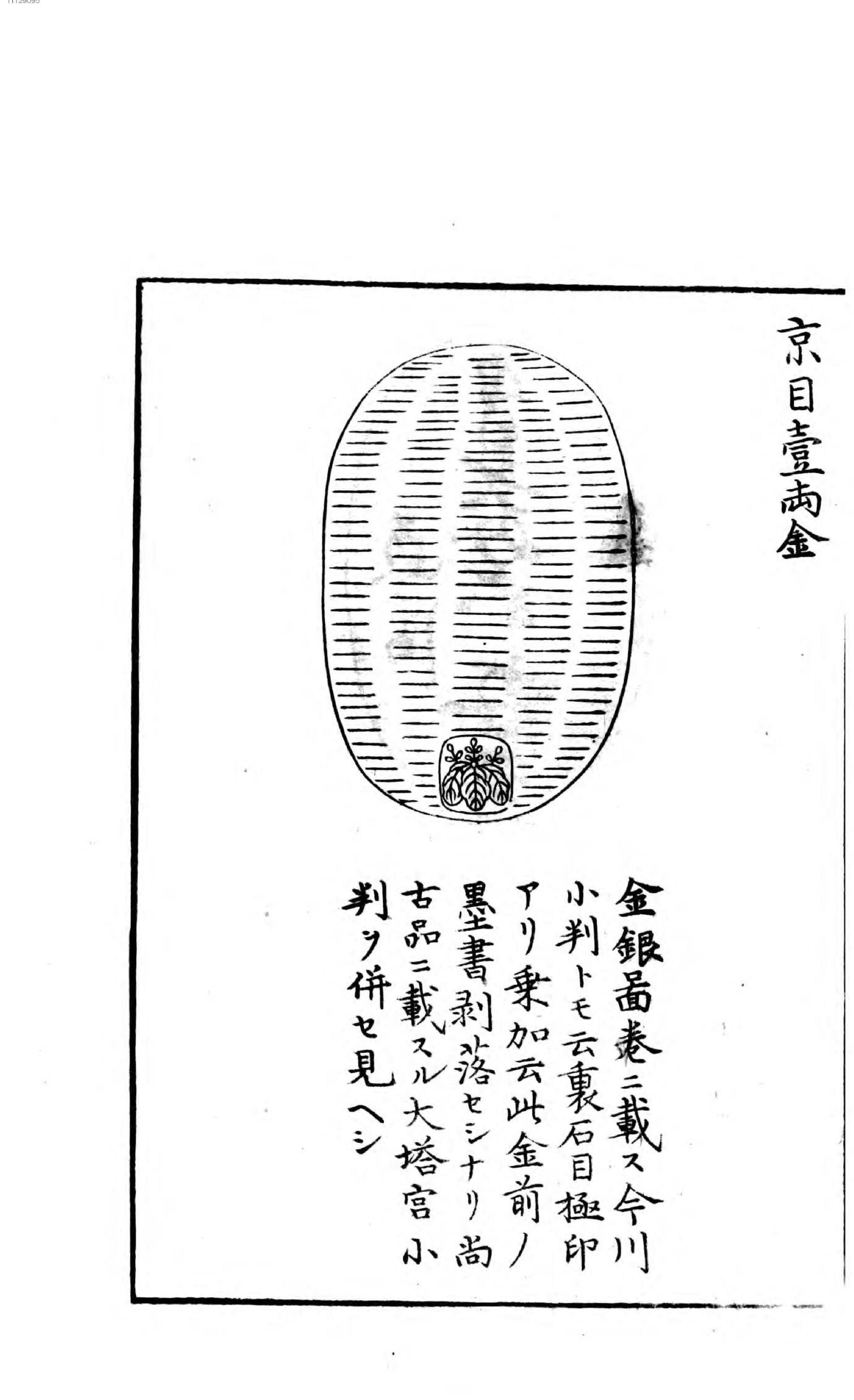 金银图录. 1, 正冉品上.pdf_第22页