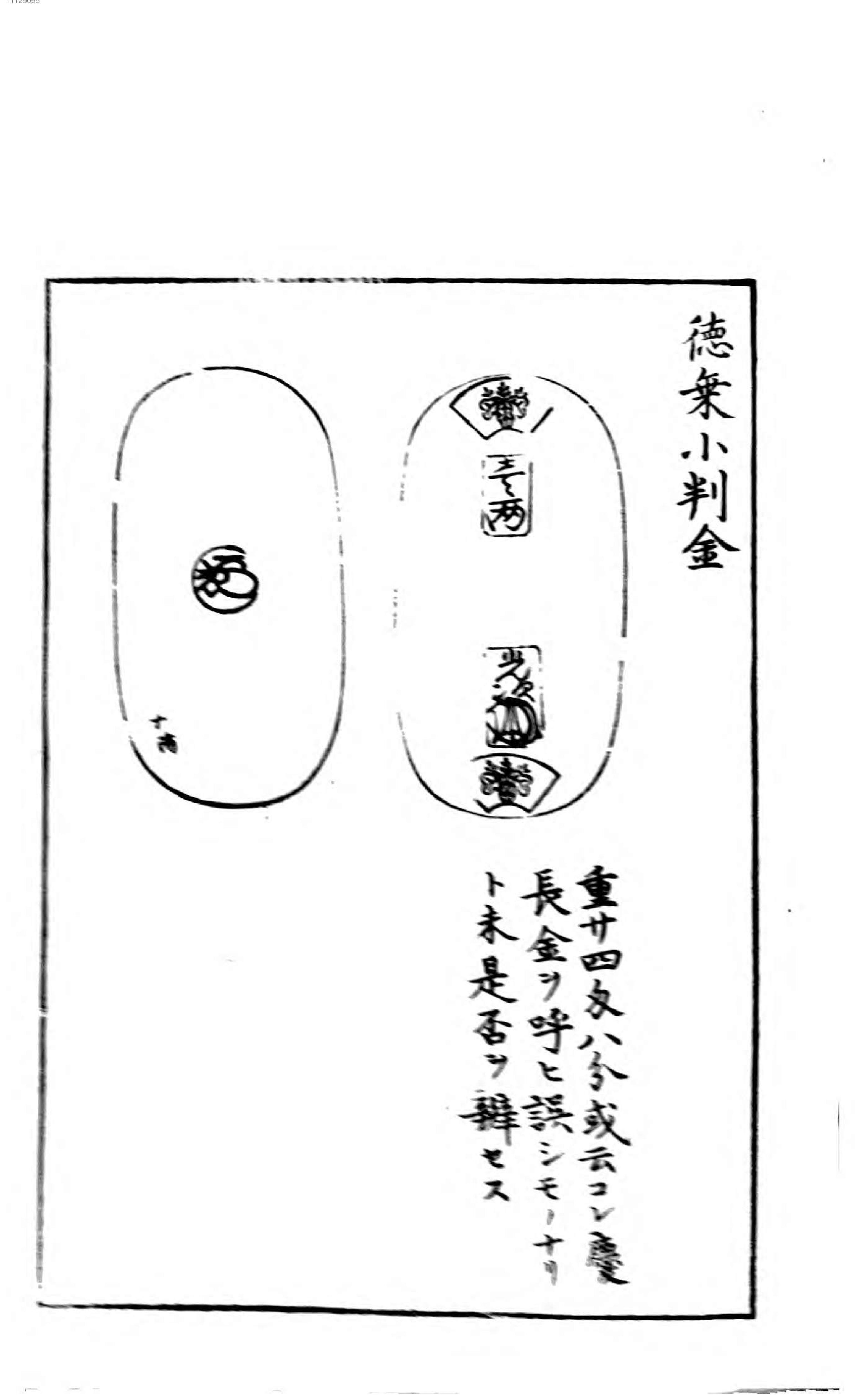 金银图录. 1, 正冉品上.pdf_第9页