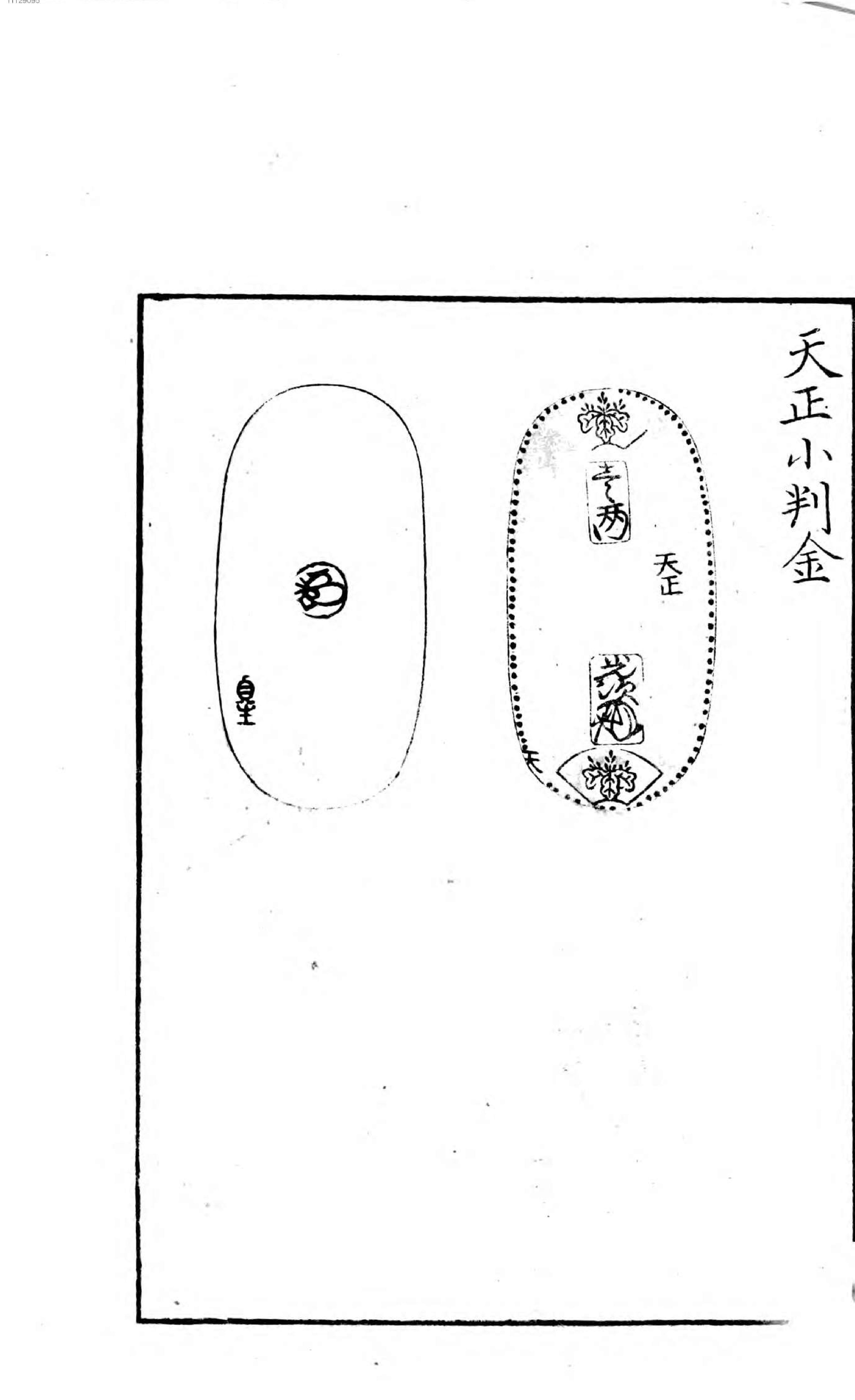 金银图录. 1, 正冉品上.pdf_第16页