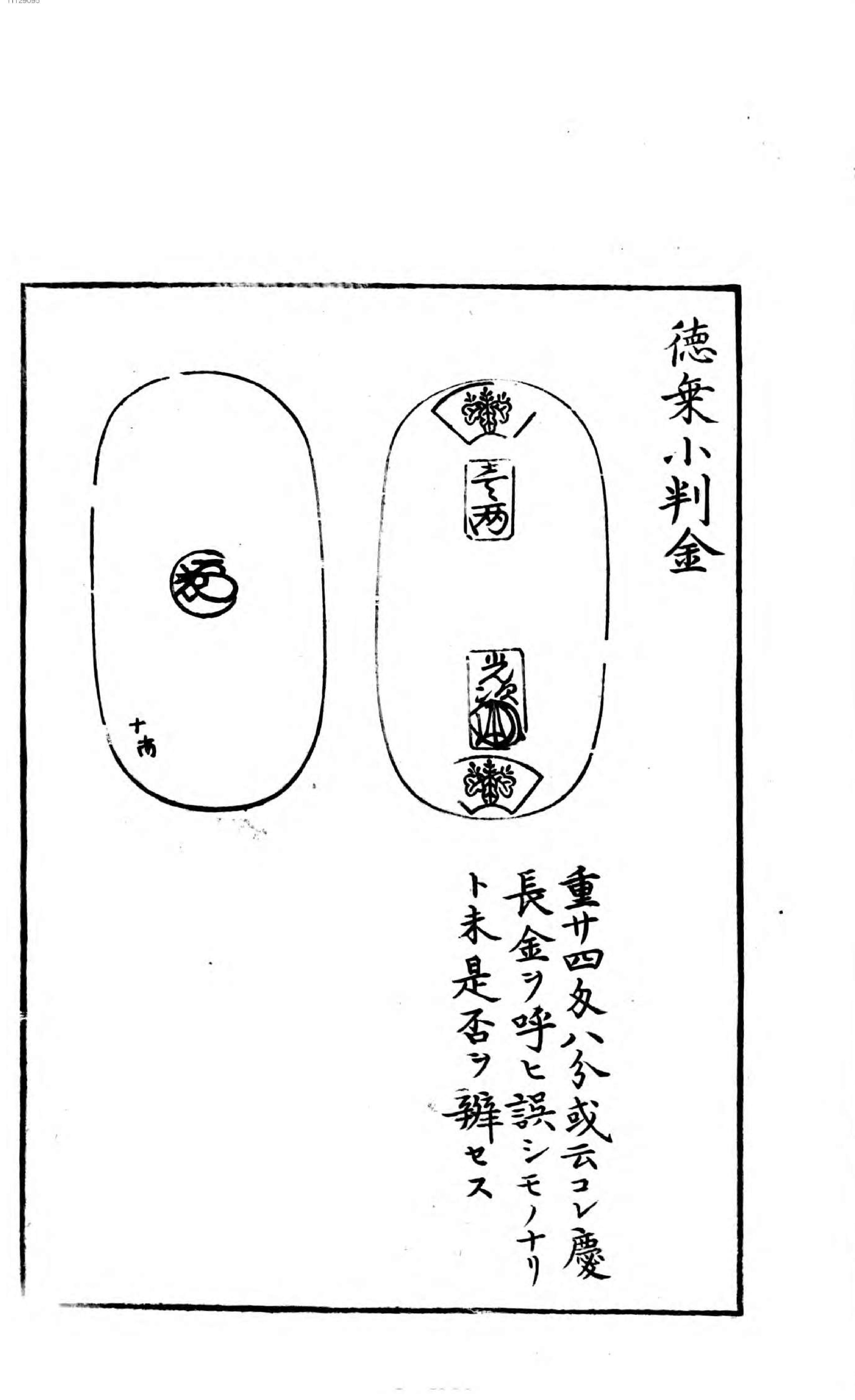 金银图录. 1, 正冉品上.pdf_第21页